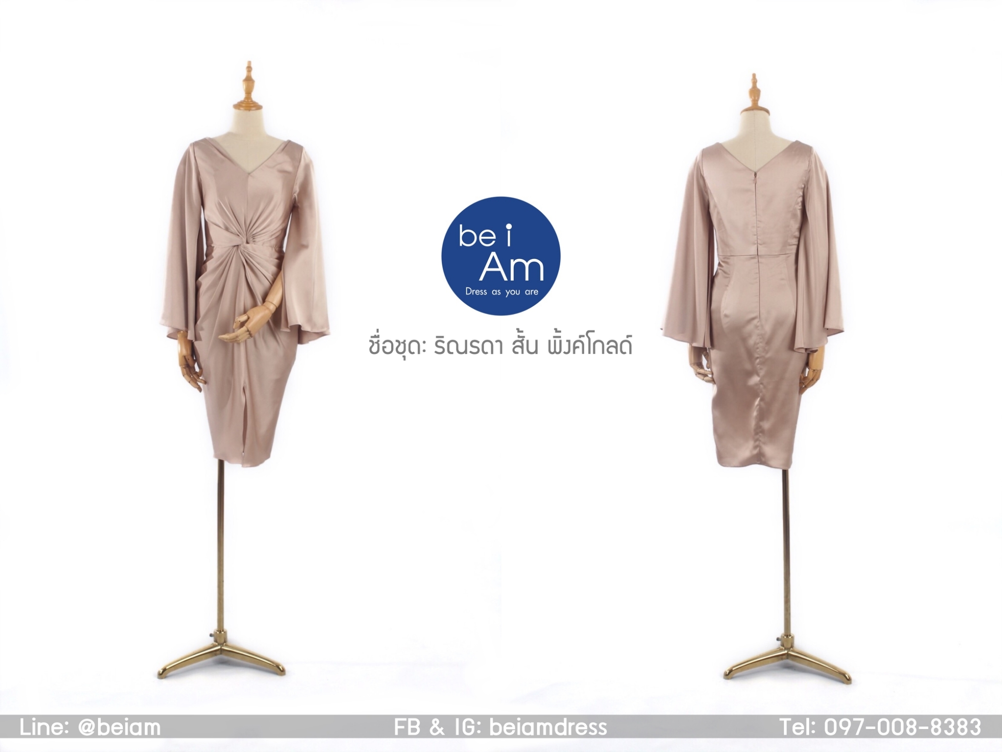 ริณรดาสั้น พิ้งค์โกลด์(ขาย 500 บาท ) ชุดราตรีสั้น พิ้งค์โกลด์
