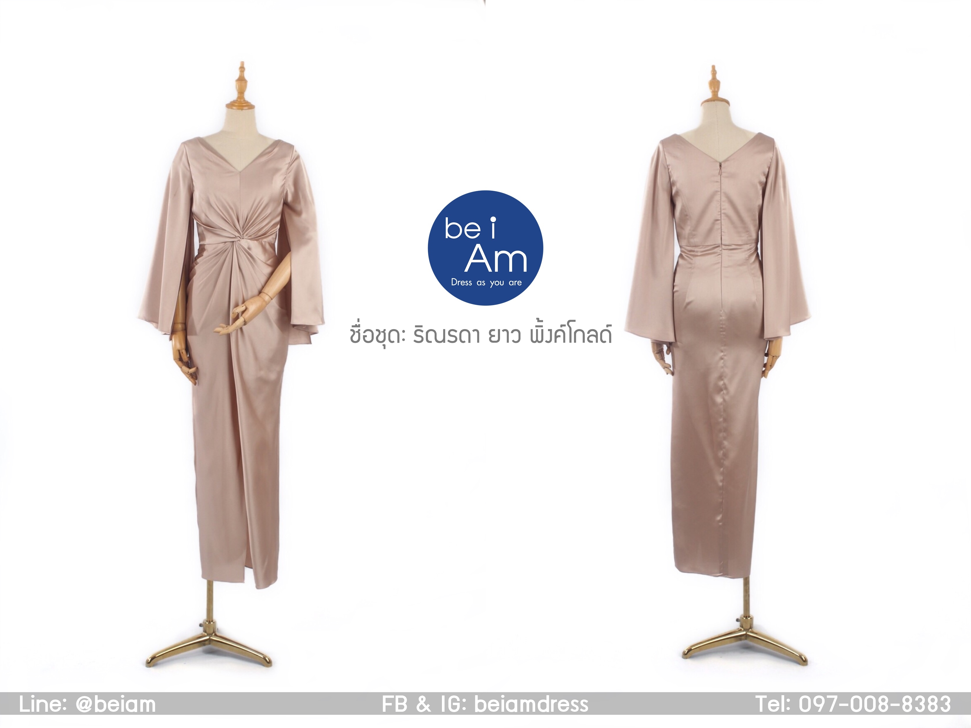 ริณรดา ยาว พิ้งค์โกลด์ ชุดราตรียาว พิ้งค์โกลด์