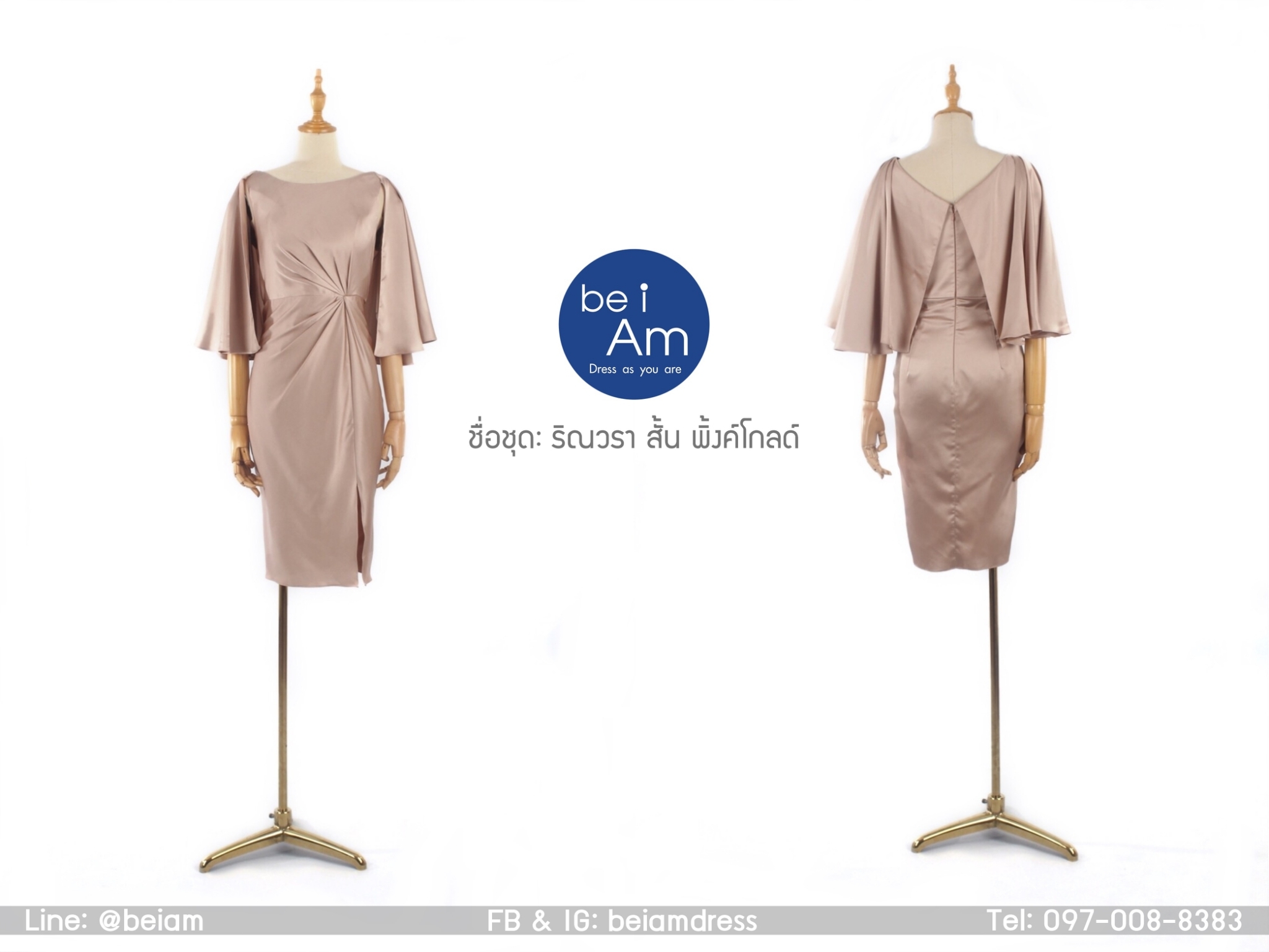 ริณวรา สั้น พิ้งค์โกลด์ ( ขาย 500 ) ชุดราตรีสั้น พิ้งค์โกลด์