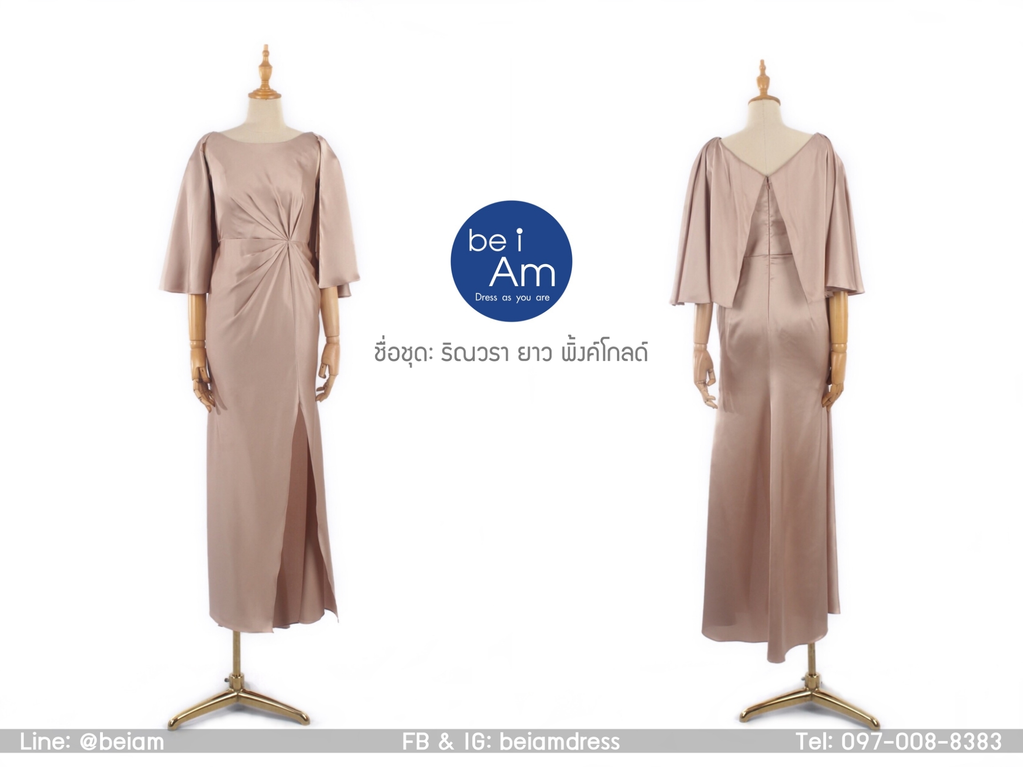 ริณวรา ยาว พิ้งค์โกล์ ( ขาย 900 ) ชุดราตรียาว พิ้งค์โกลด์