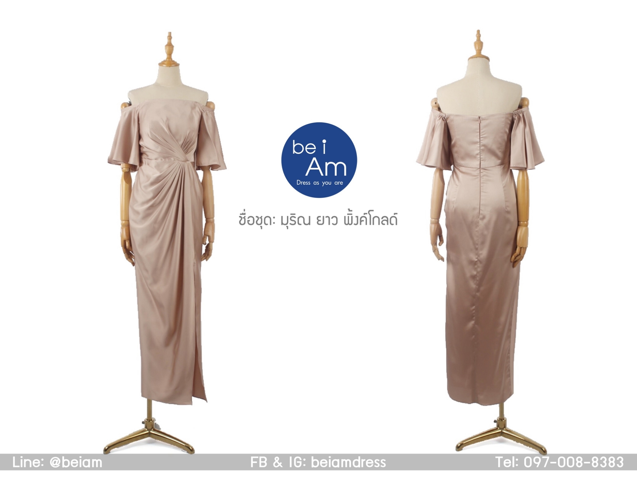 มุริณยาว พิ้งค์โกลด์(ขาย500 บาท ) ชุดราตรียาว พิ้งค์โกลด์