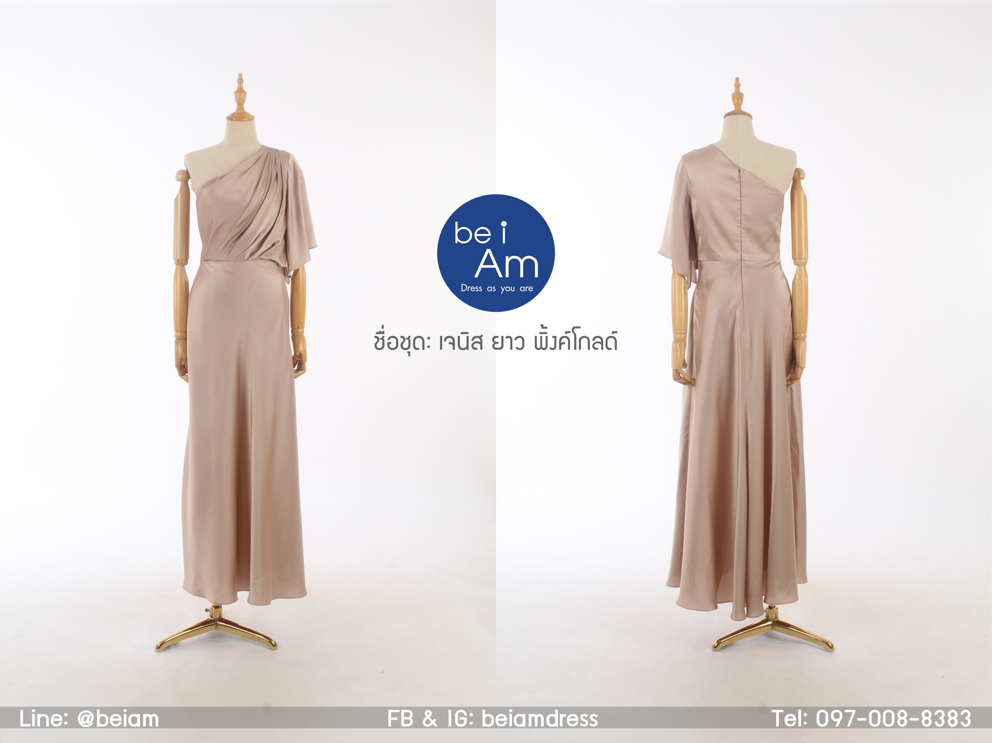 เจนิส ยาว พิ้งค์โกลด์ 02 ( ขาย 900 ) ชุดราตรียาว พิ้งค์โกลด์