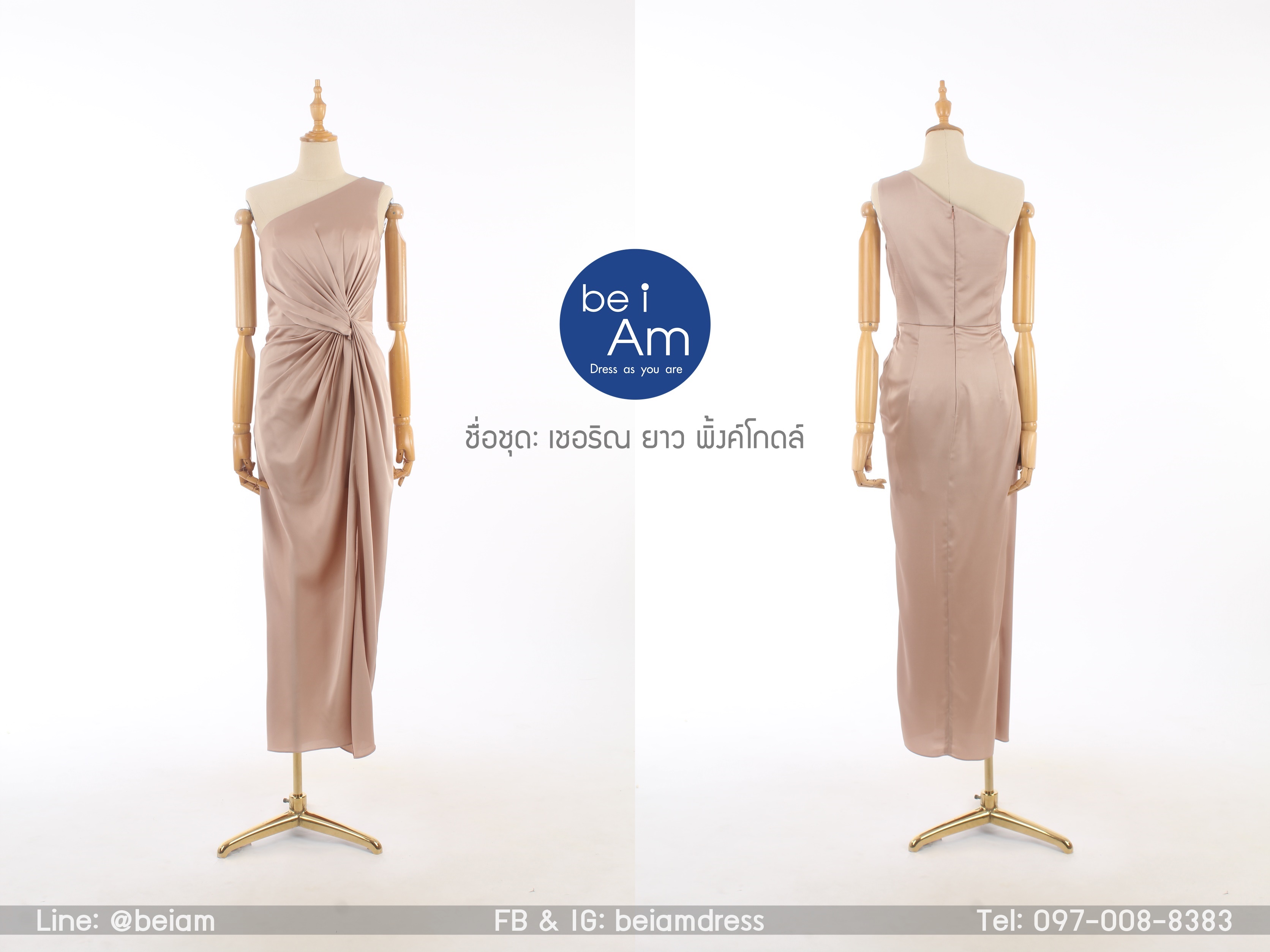 เชอริณ ยาว พิ้งค์โกลด์ 03 ( ขาย 900 ) ชุดราตรียาว พิ้งค์โกลด์