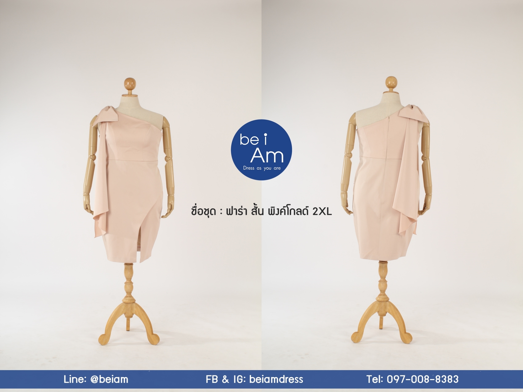 ฟาร่าสั้น 2XL พิ้งค์โกลด์ ชุดราตรีสั้น พิ้งค์โกลด์