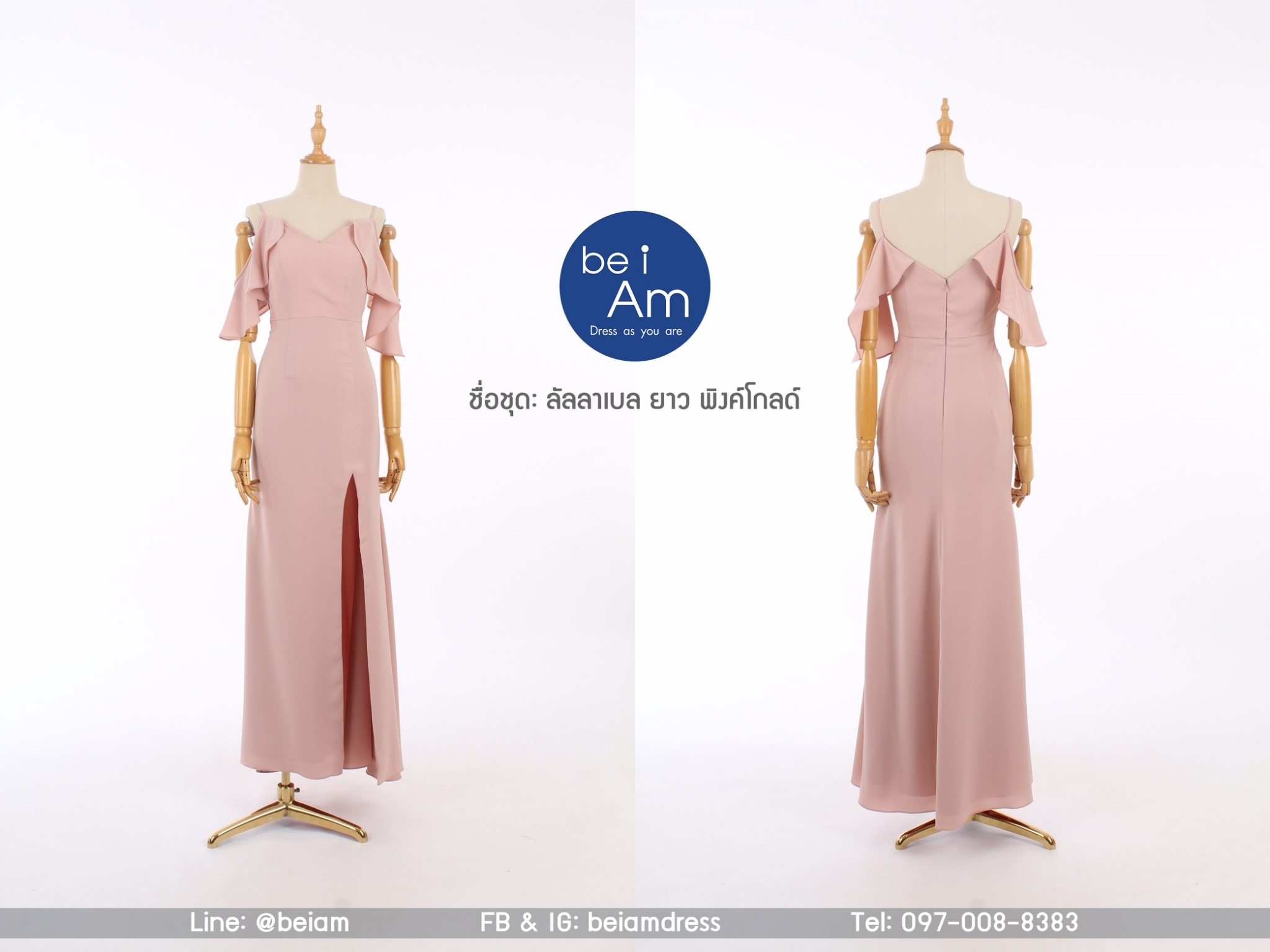ลัลลาเบล ยาว พิ้งค์โกลด์ 2XL ชุดราตรียาว พิ้งค์โกลด์
