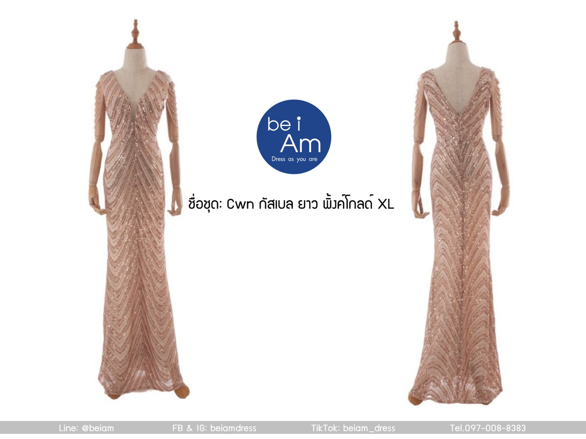 cwn กัสเบลยาว พิ้งค์โกลด์ XL ชุดราตรียาว พิ้งค์โกลด์