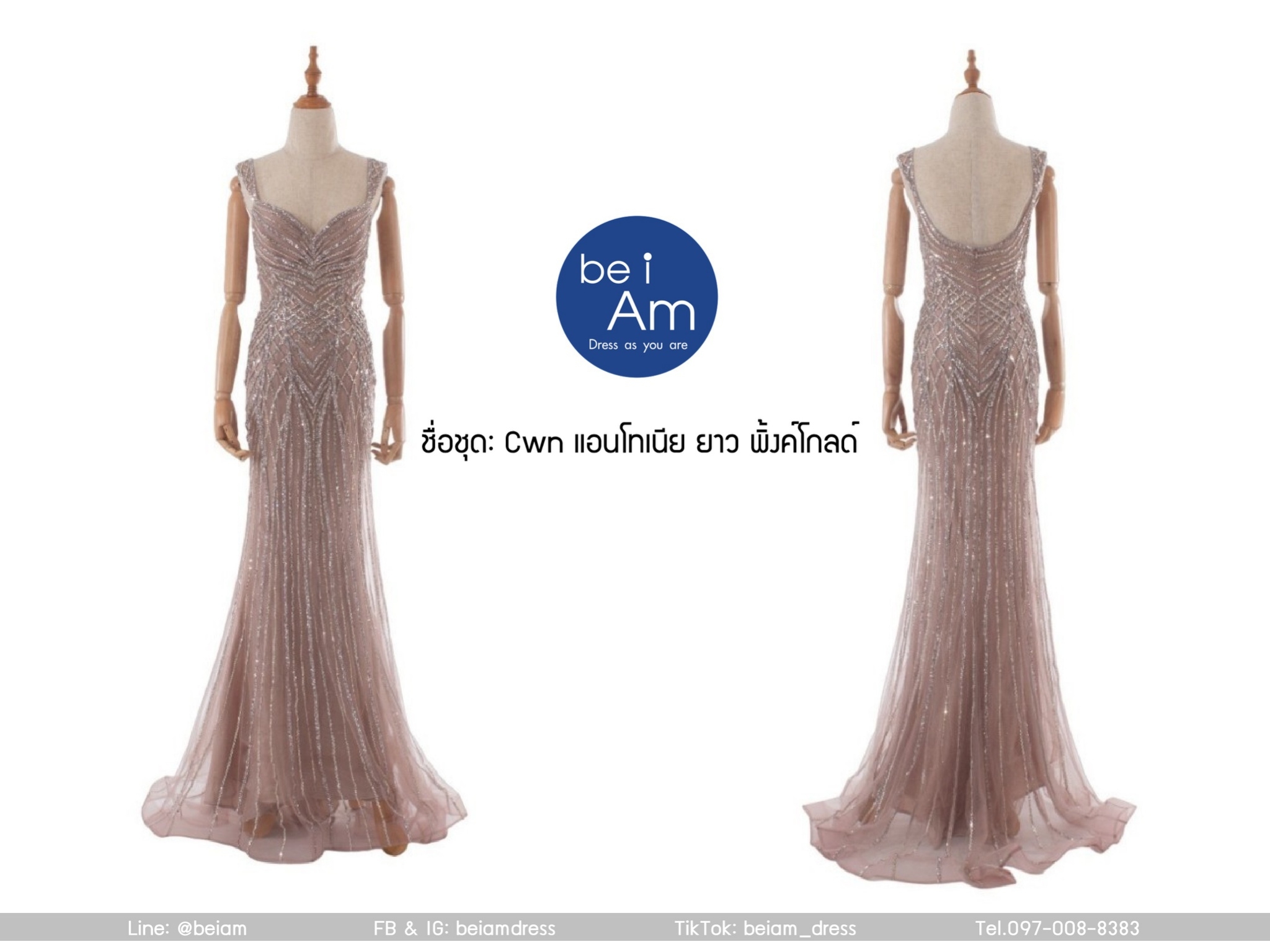 cwn แอนโทเนียยาว พิ้งค์โกลด์ พรีเมี่ยม ชุดราตรียาว พิ้งค์โกลด์