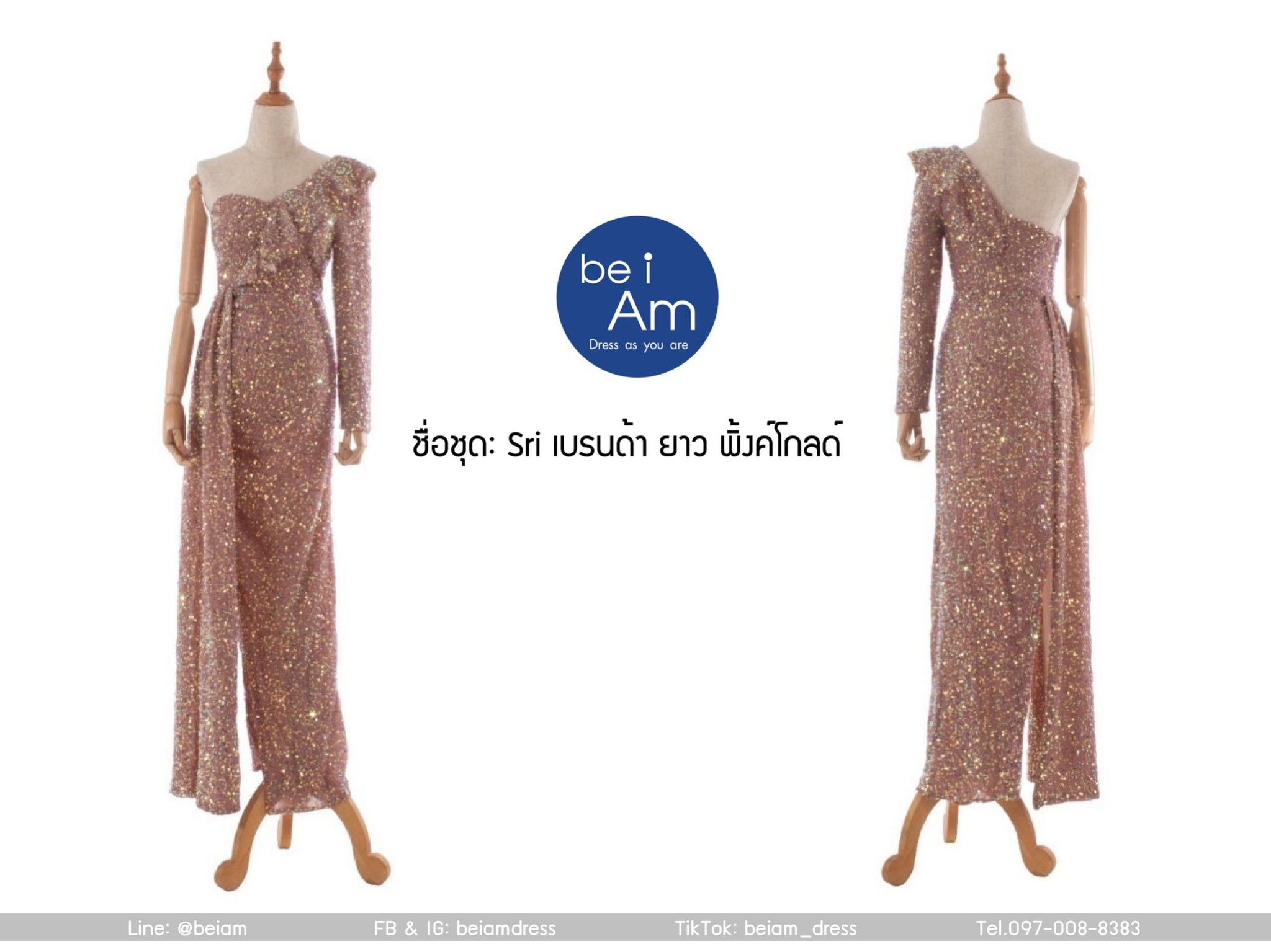 Sri เบรนด้า ยาว พิ้งโกลด์ ชุดราตรียาว พิ้งค์โกลด์