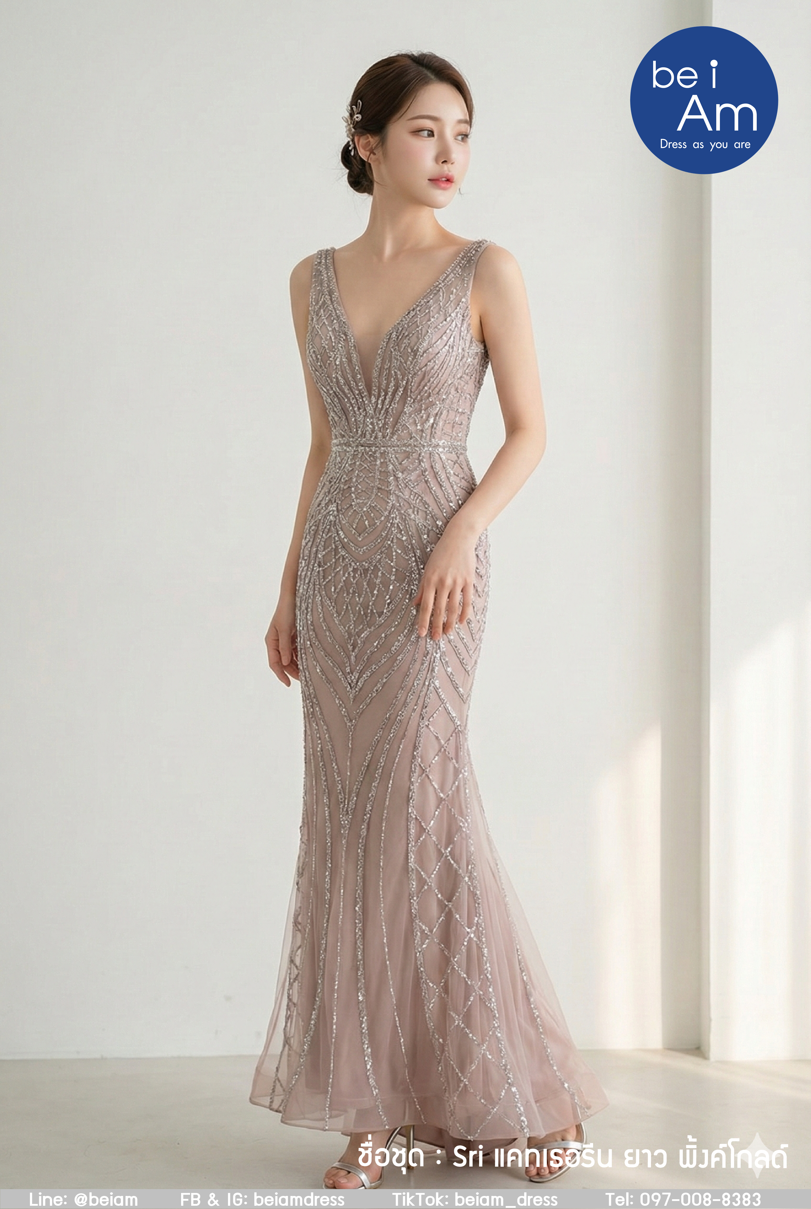 Sri แคทเธอรีน ยาว พิ้งโกลด์ พรีเมียม ชุดราตรียาว พิ้งค์โกลด์