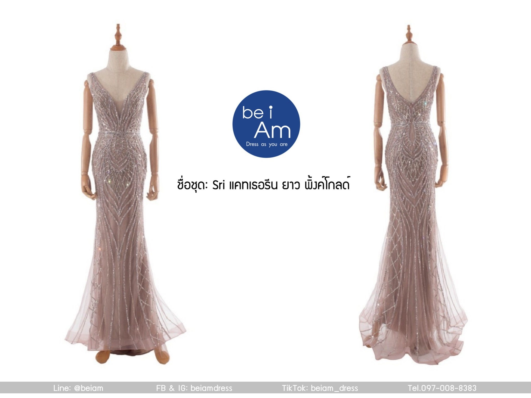 Sri แคทเธอรีน ยาว พิ้งโกลด์ พรีเมียม ชุดราตรียาว พิ้งค์โกลด์