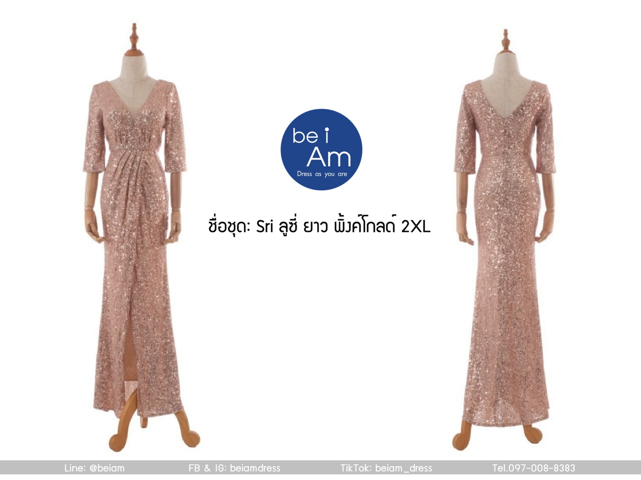 Sri ลูซี่ ยาว พิ้งค์โกลด์ 2XL ชุดราตรียาว พิ้งค์โกลด์