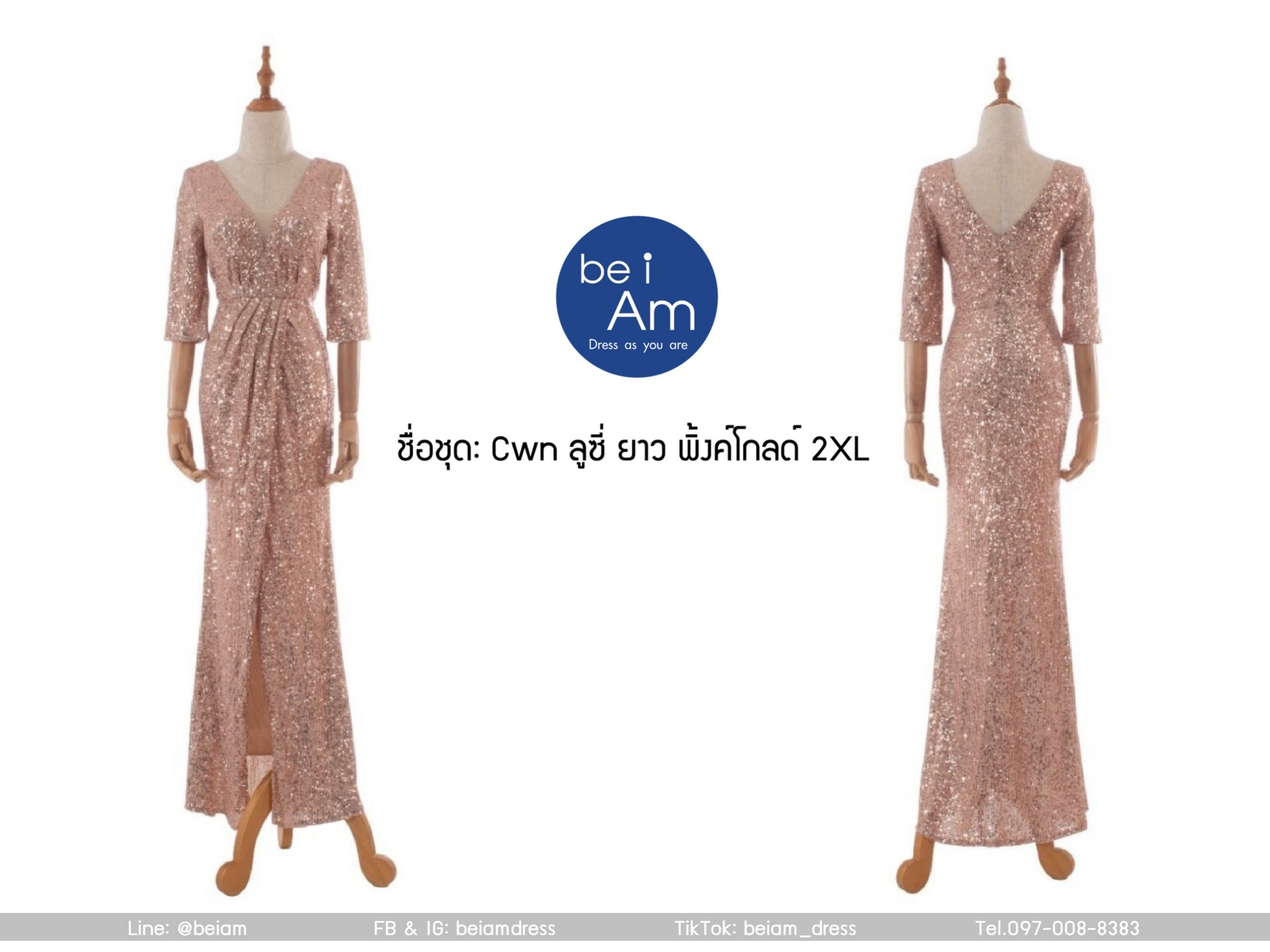 cwn ลูซี่ยาว พิ้งค์โกลด์ 2XL ชุดราตรียาว พิ้งค์โกลด์