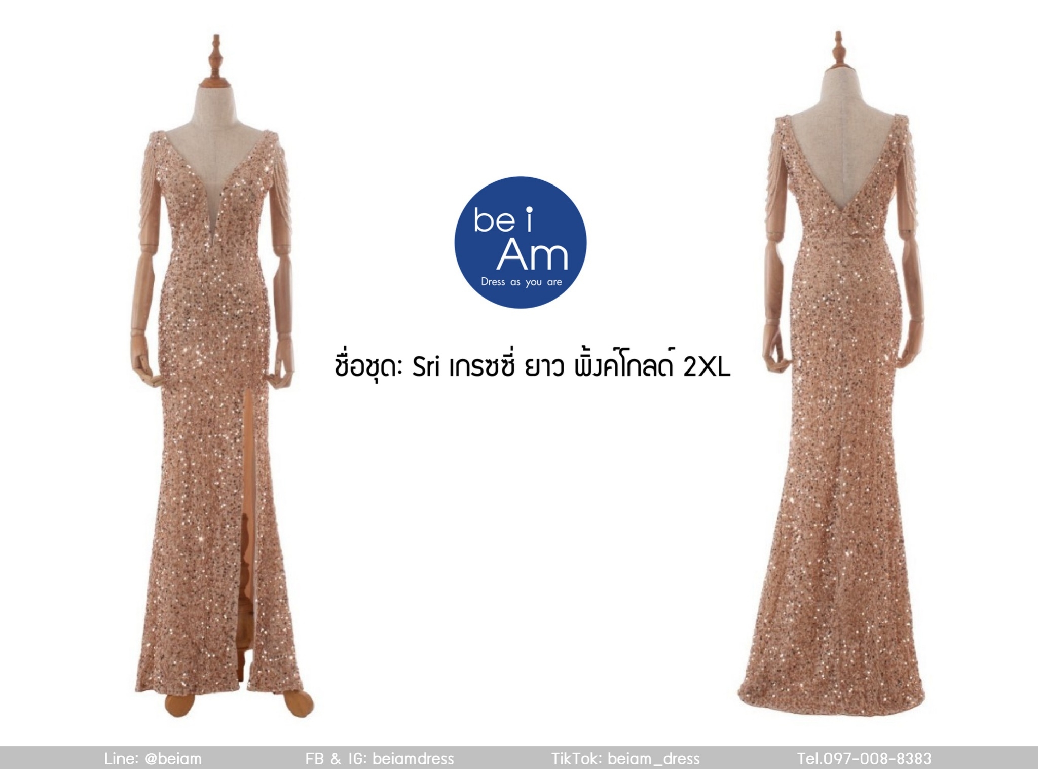 Sri เกรซซี่ ยาว พิ้งค์โกลด์ 2XL ชุดราตรียาว พิ้งค์โกลด์
