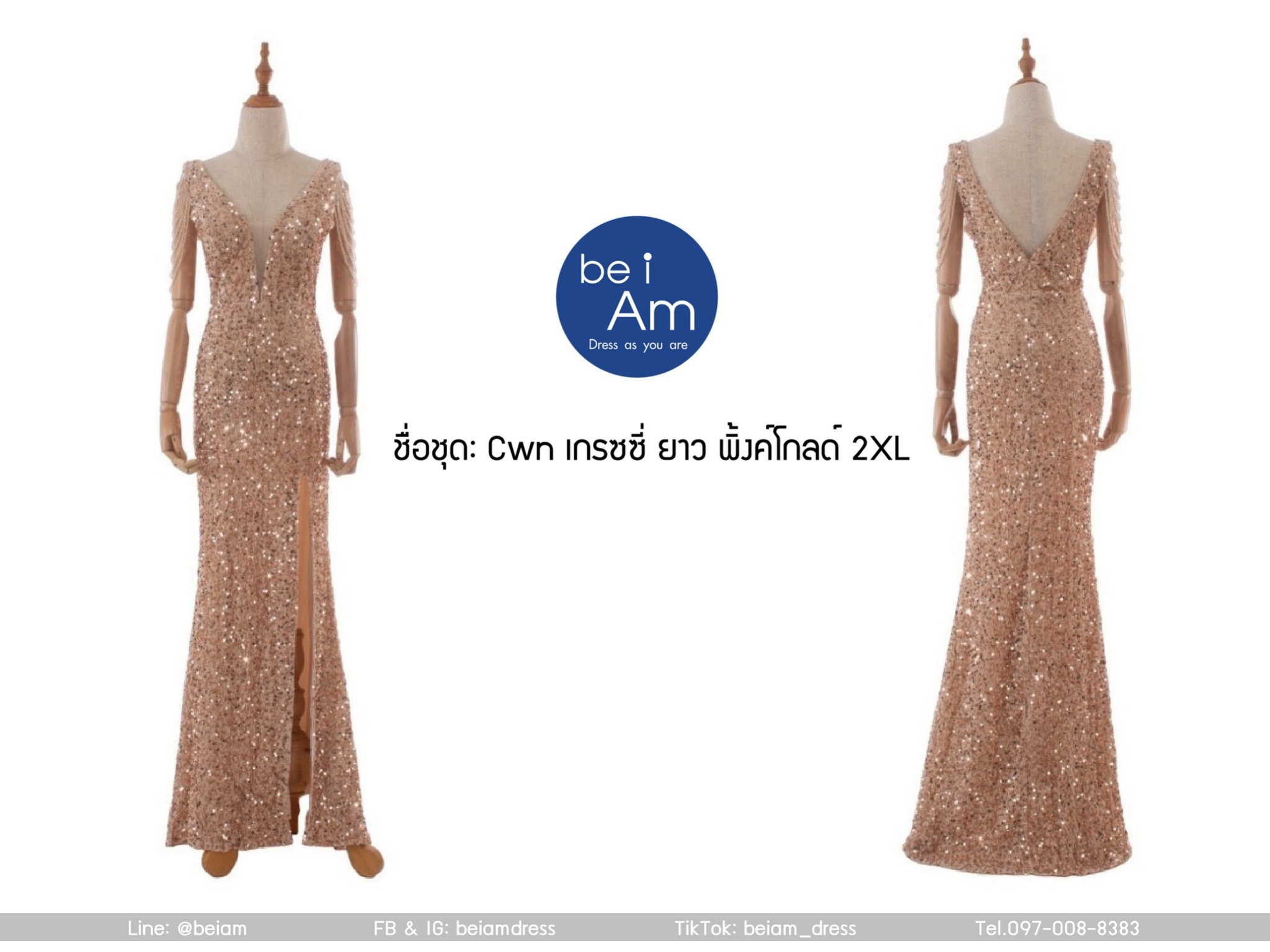 cwn เกรซซี่ยาว ทอง 2XL ชุดราตรียาว พิ้งค์โกลด์