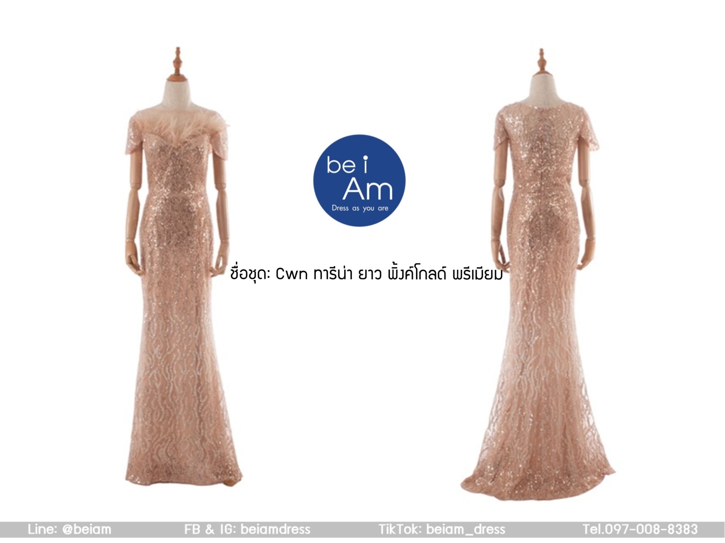cwn ทารีน่ายาว พิ้งค์โกลด์ พรีเมี่ยม 3XL ชุดราตรียาว พิ้งค์โกลด์