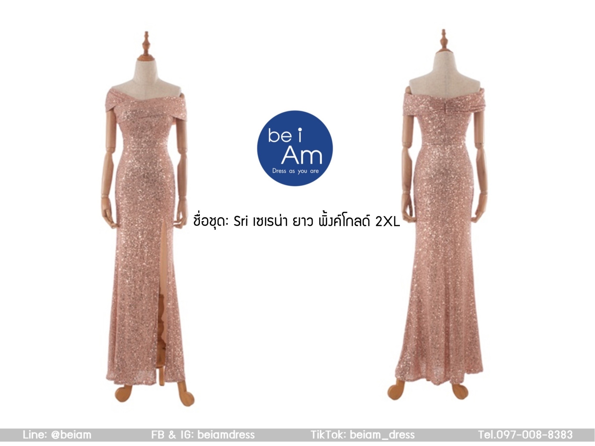 Sri เซเรน่า ยาว พิ้งค์โกลด์ 2XL ชุดราตรียาว พิ้งค์โกลด์