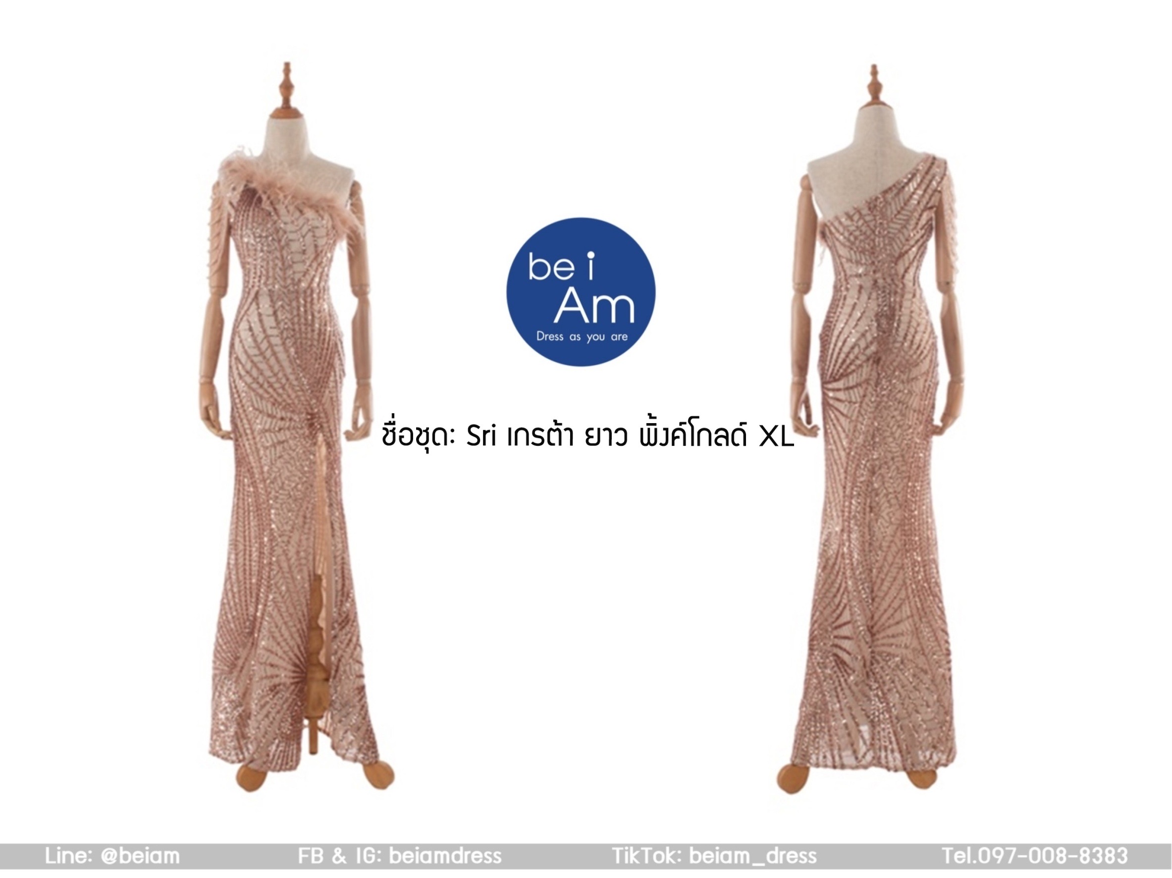 Sri เกรต้า ยาว พิ้งค์โกลด์ XL ชุดราตรียาว พิ้งค์โกลด์