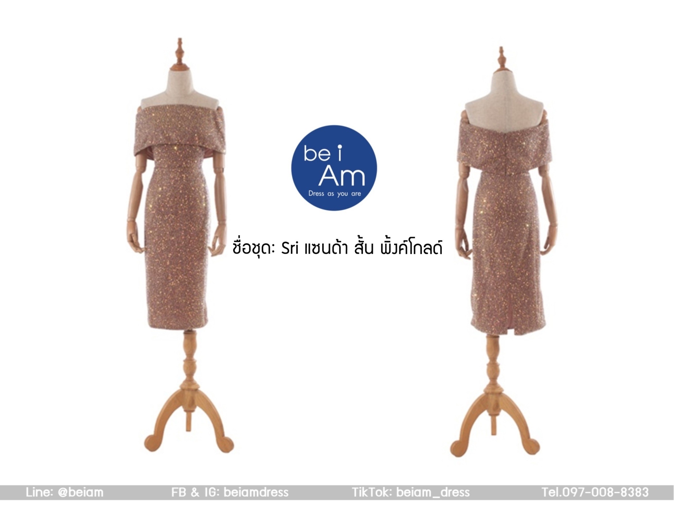 Sri แซนด้า สั้น พิ้งค์โกลด์ XL ชุดราตรีสั้น พิ้งค์โกลด์