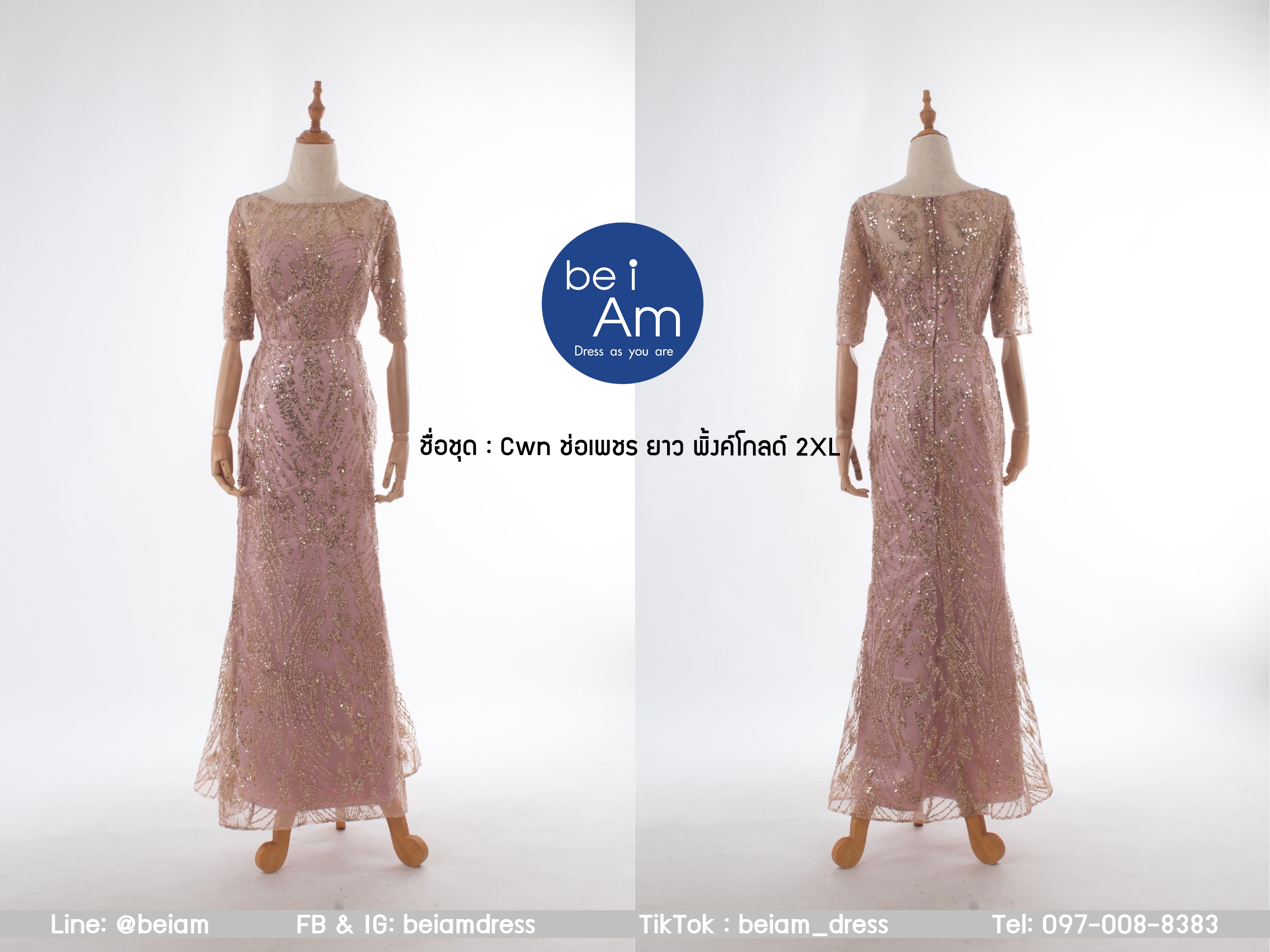 cwn ช่อเพชรยาว พิ้งค์โกลด์ 2XL ชุดราตรียาว พิ้งค์โกลด์