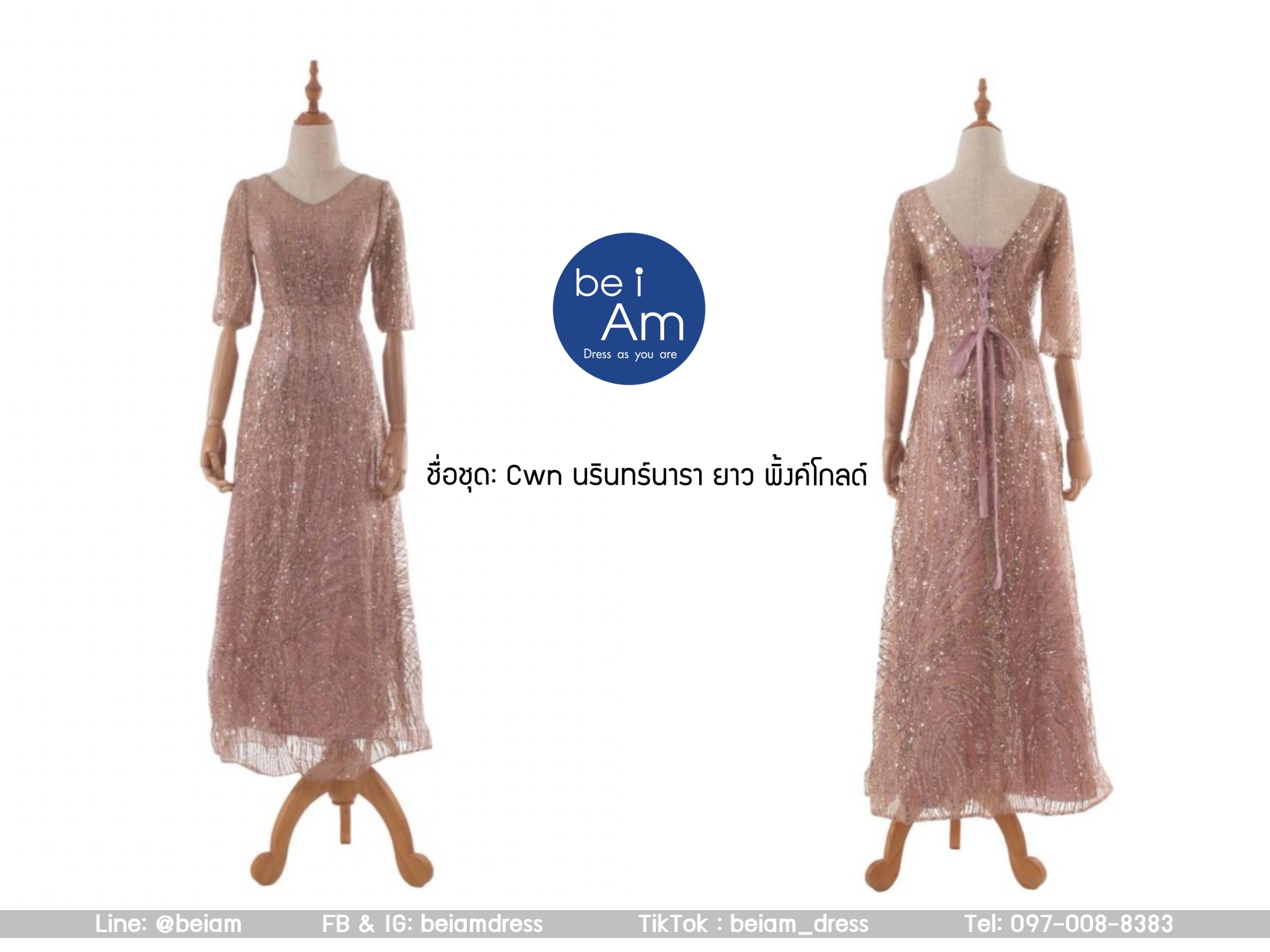 cwn นรินทร์นารายาว พิ้งค์โกลด์ L ชุดราตรียาว พิ้งค์โกลด์