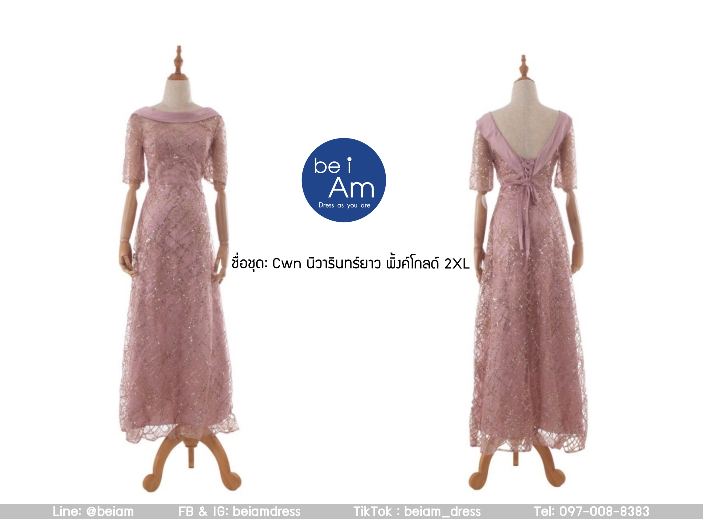 cwn นิวารินทร์ยาว พิ้งค์โกลด์ 2XL ชุดราตรียาว พิ้งค์โกลด์