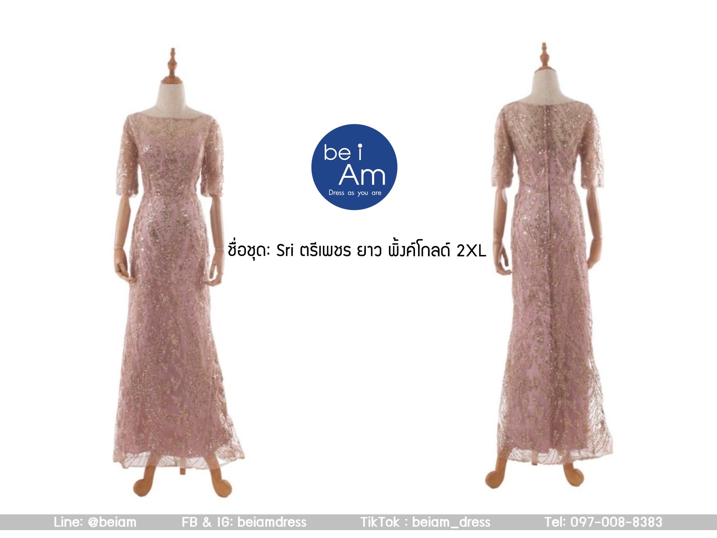 Sri ตรีเพชร ยาว พิ้งค์โกลด์ 2XL ชุดราตรียาว พิ้งค์โกลด์