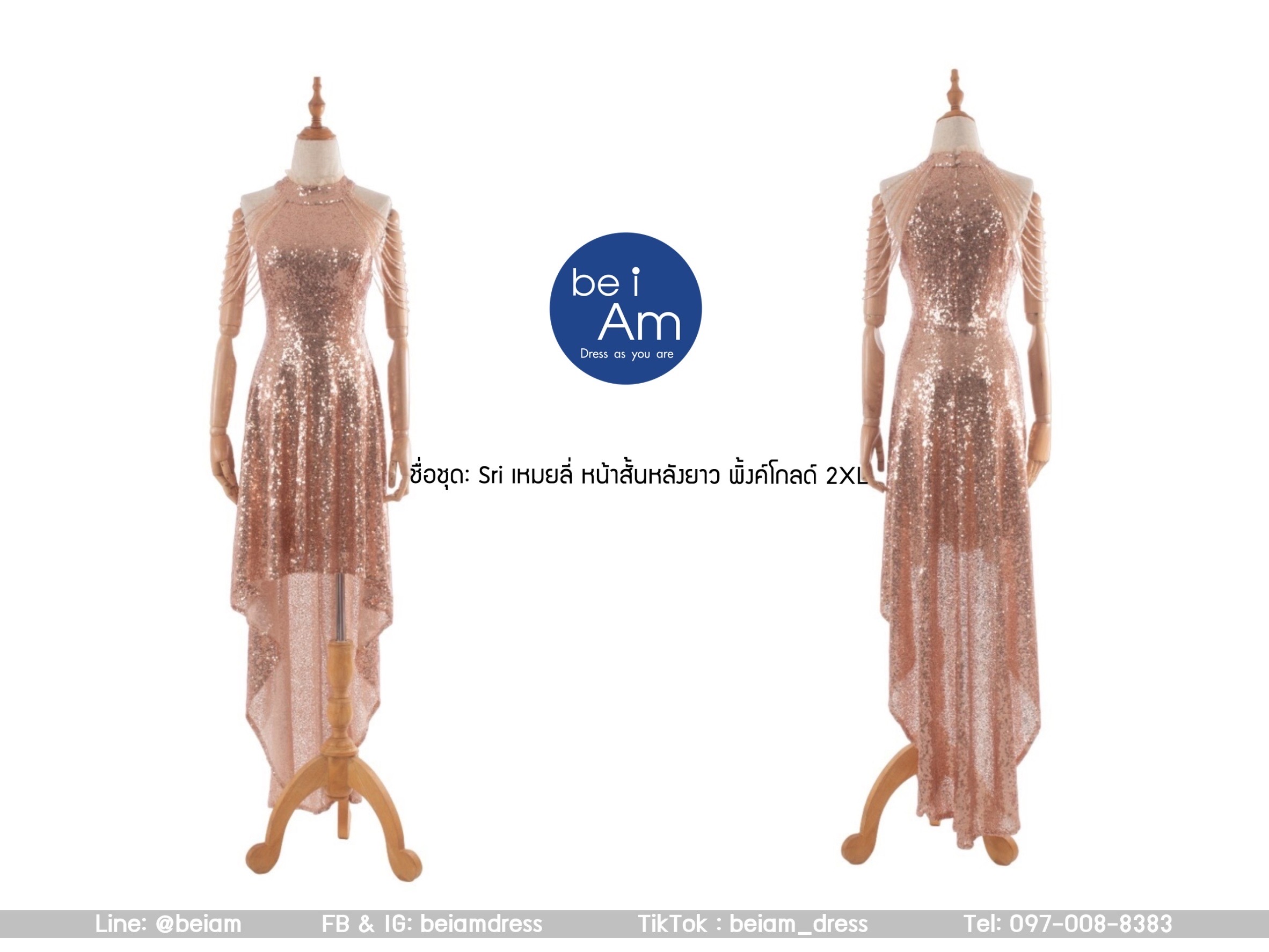 Sri เหมยลี่ หน้าสั้นหลังยาว พิ้งค์โกลด์ 2XL ชุดราตรีหน้าสั้นหลังยาว พิ้งค์โกลด์