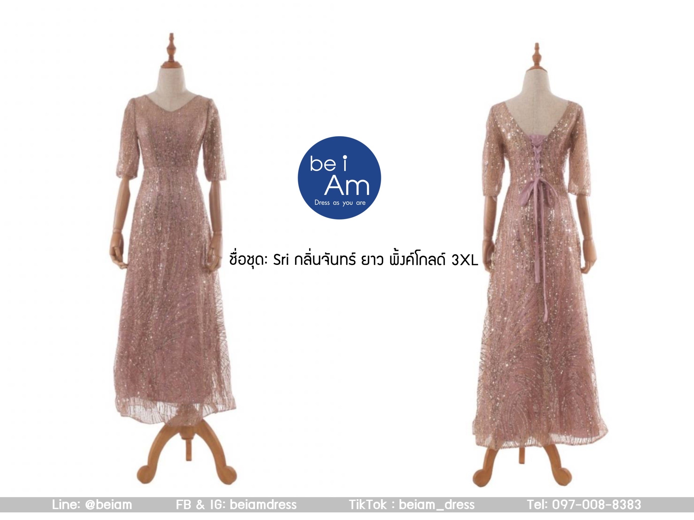 Sri กลิ่นจันทร์ ยาว พิ้งค์โกลด์ 3XL ชุดราตรียาว พิ้งค์โกลด์
