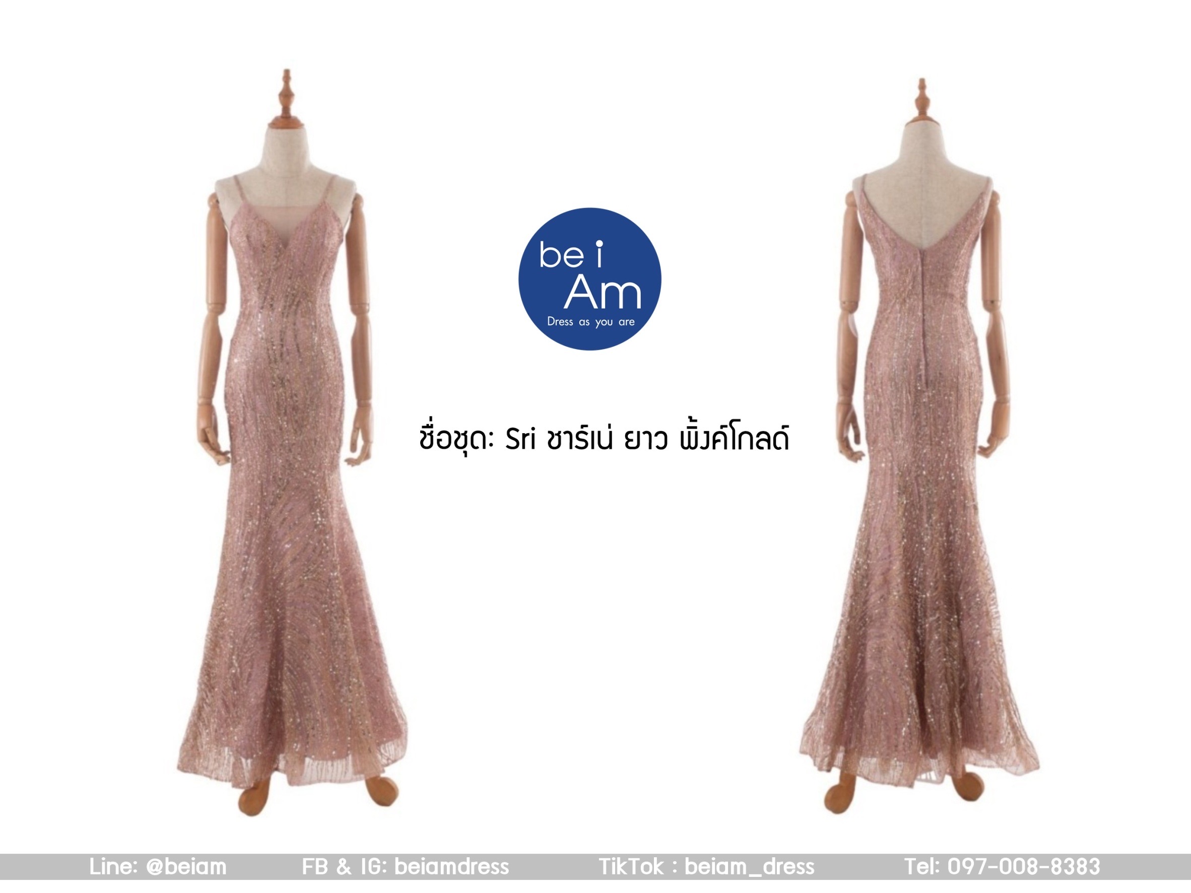 Sri ชาร์เน่ ยาว พิ้งค์โกลด์ ชุดราตรียาว พิ้งค์โกลด์