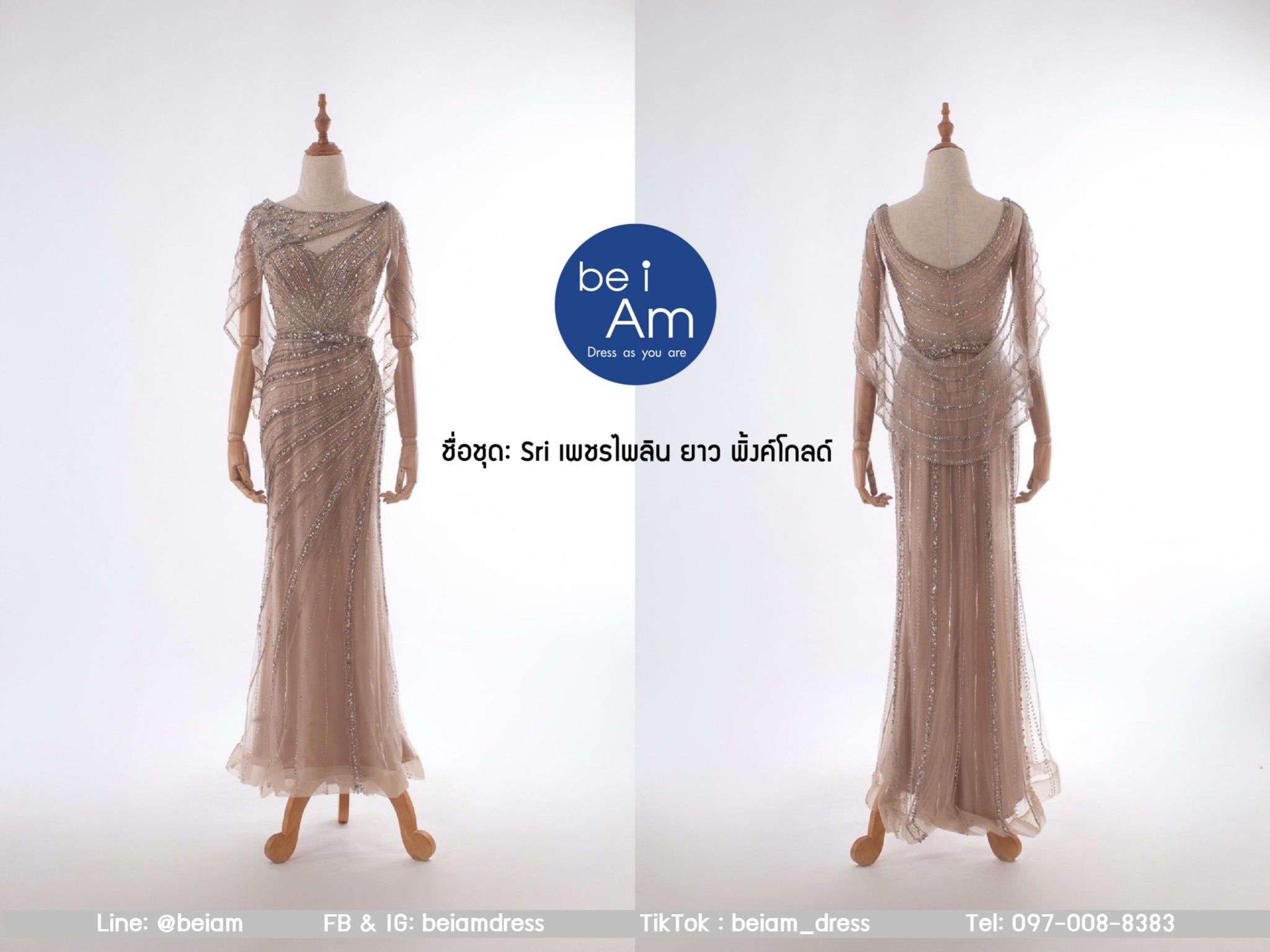 Sri เพชรไพลิน ยาว พิ้งค์โกลด์ พรีเมียม ชุดราตรียาว พิ้งค์โกลด์