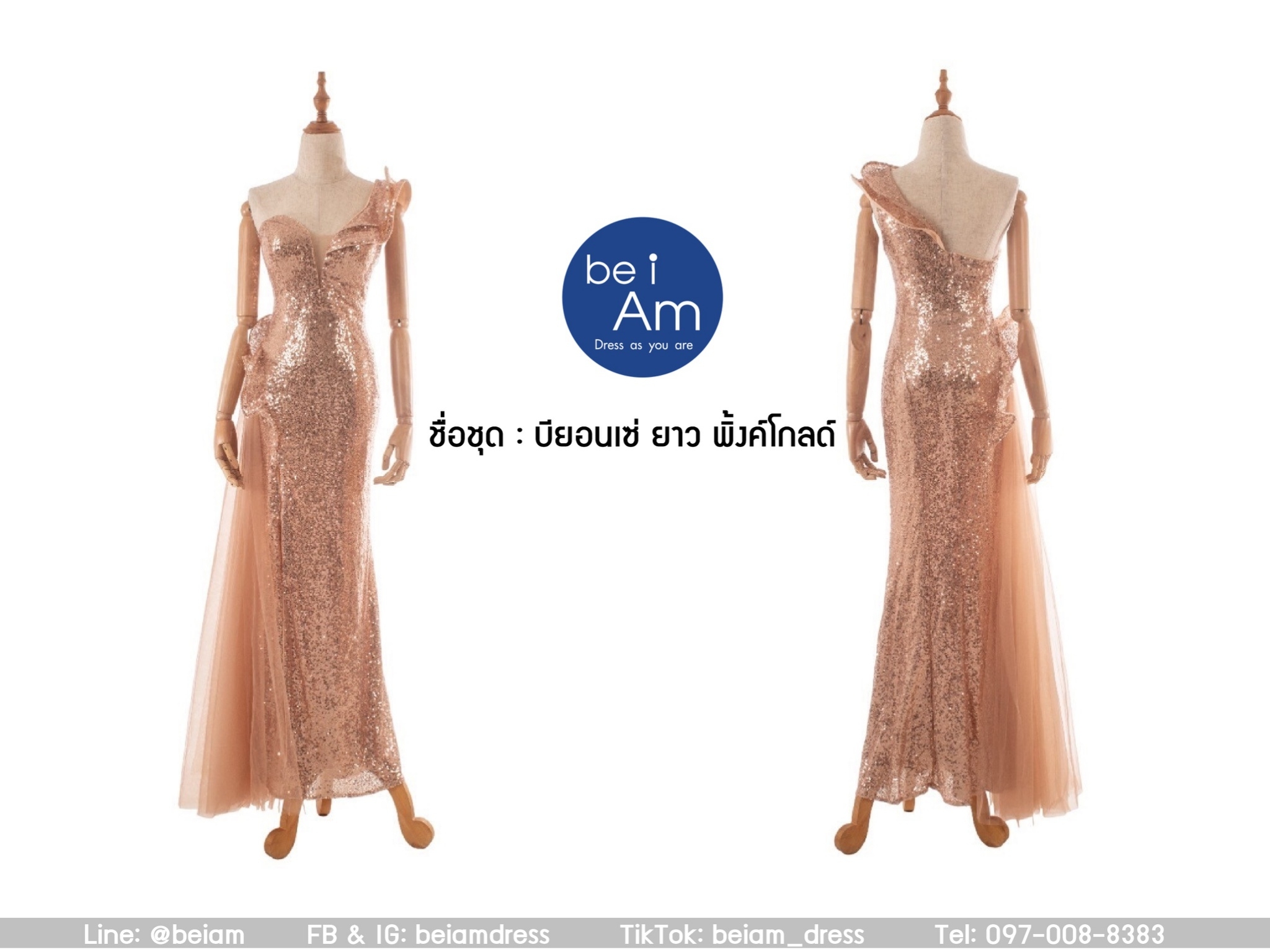 Sri บียอนเซ่ ยาว พิ้งค์โกลด์ XL ชุดราตรียาว พิ้งค์โกลด์