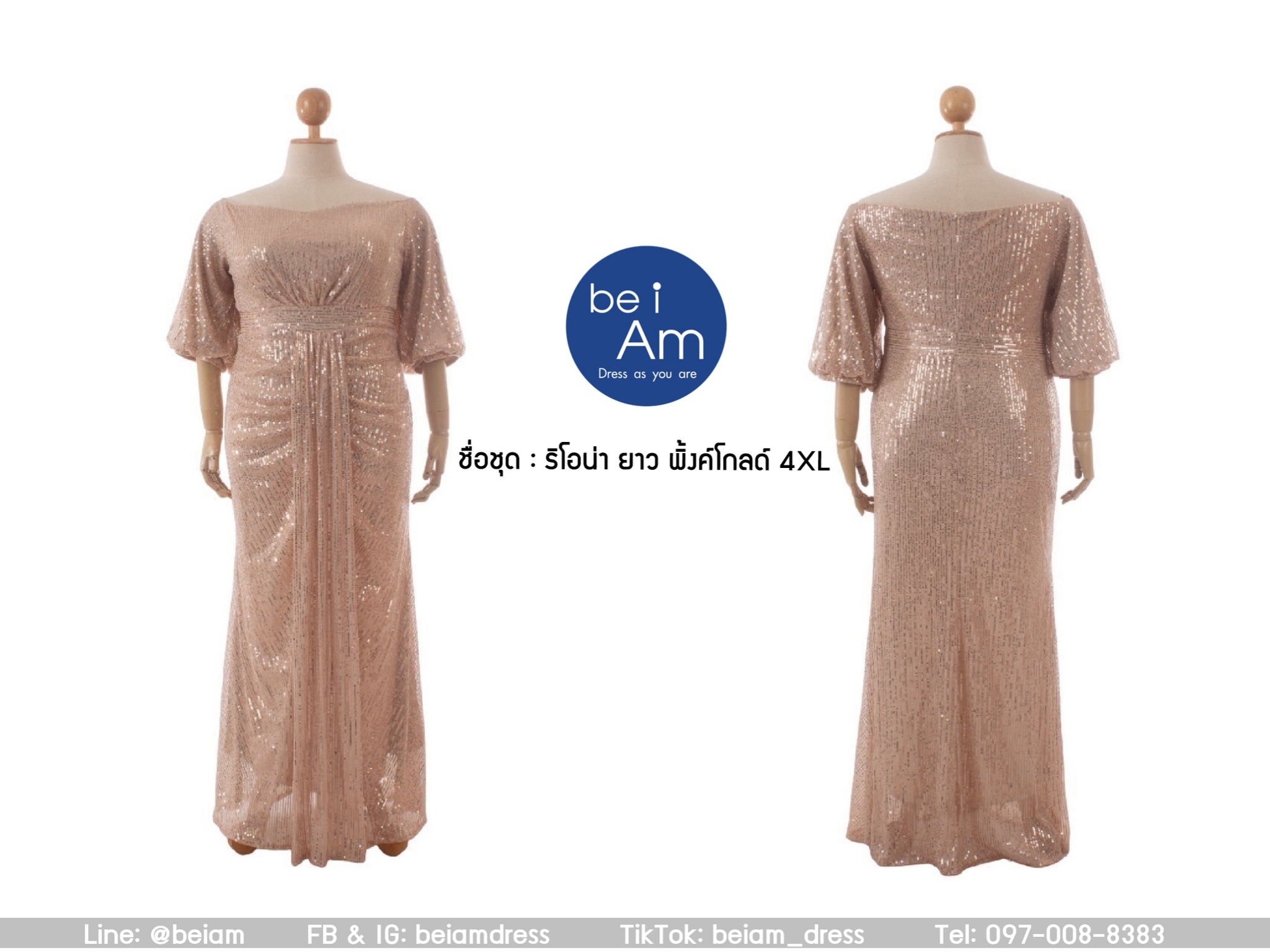 cwn ริโอน่ายาว พิ้งค์โกลด์ 4XL ชุดราตรียาว พิ้งค์โกลด์
