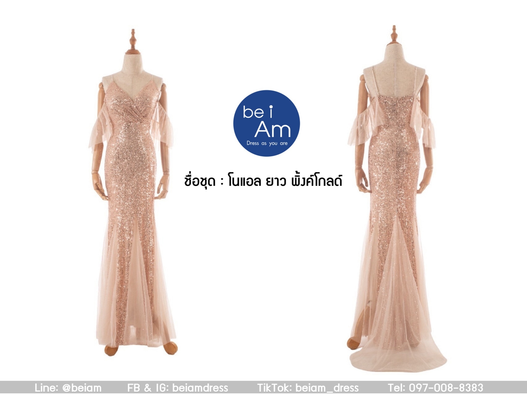 cwn โนแอลยาว พิ้งค์โกลด์ 2XL ชุดราตรียาว พิ้งค์โกลด์