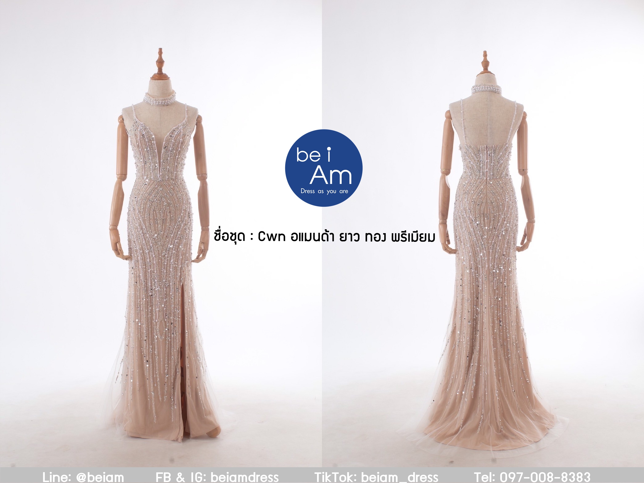 cwn อแมนด้ายาว ทอง พรีเมียม 2XL ชุดราตรียาว พิ้งค์โกลด์
