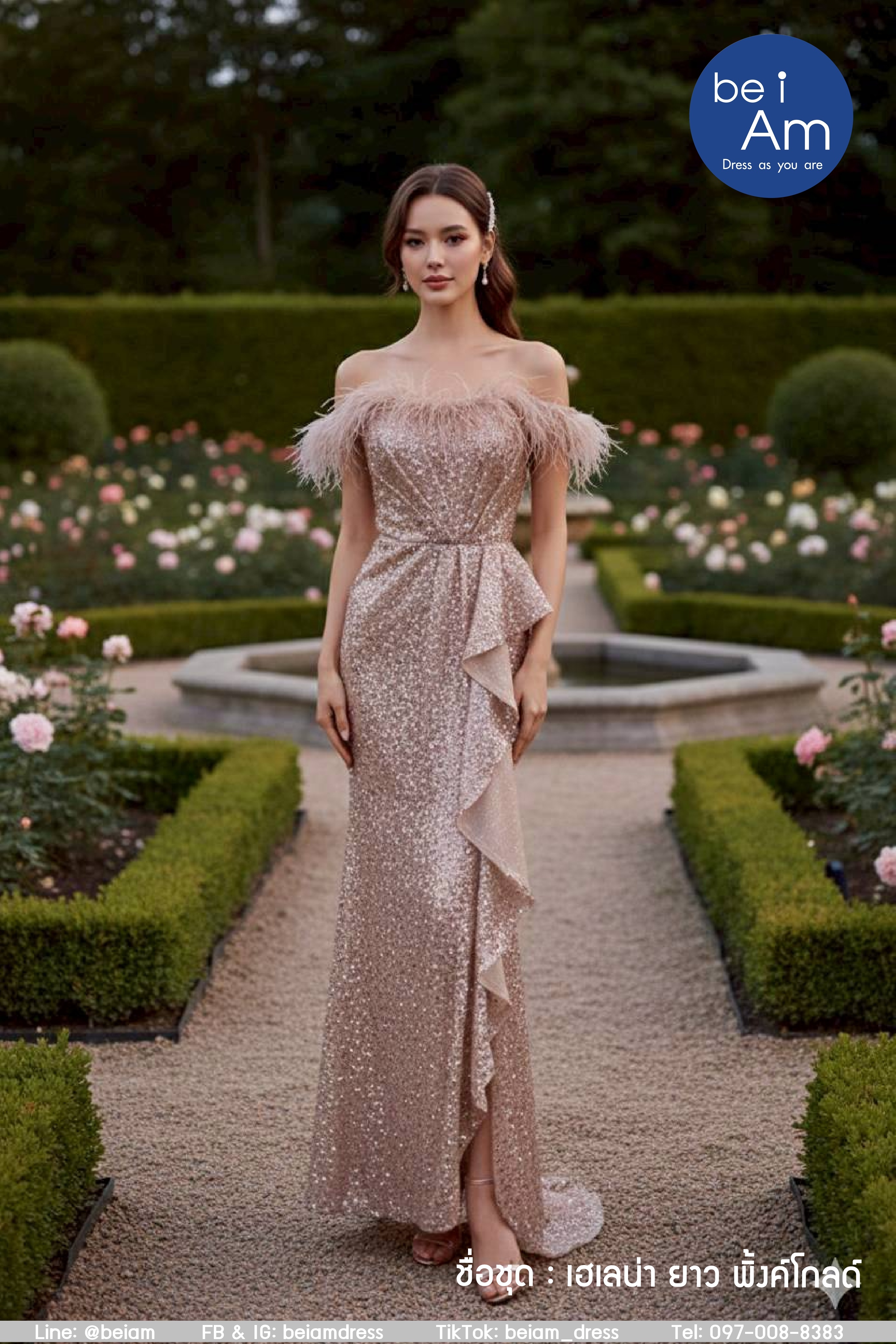 Sri เฮเลน่า ยาว พิ้งค์โกลด์ ชุดราตรียาว พิ้งค์โกลด์