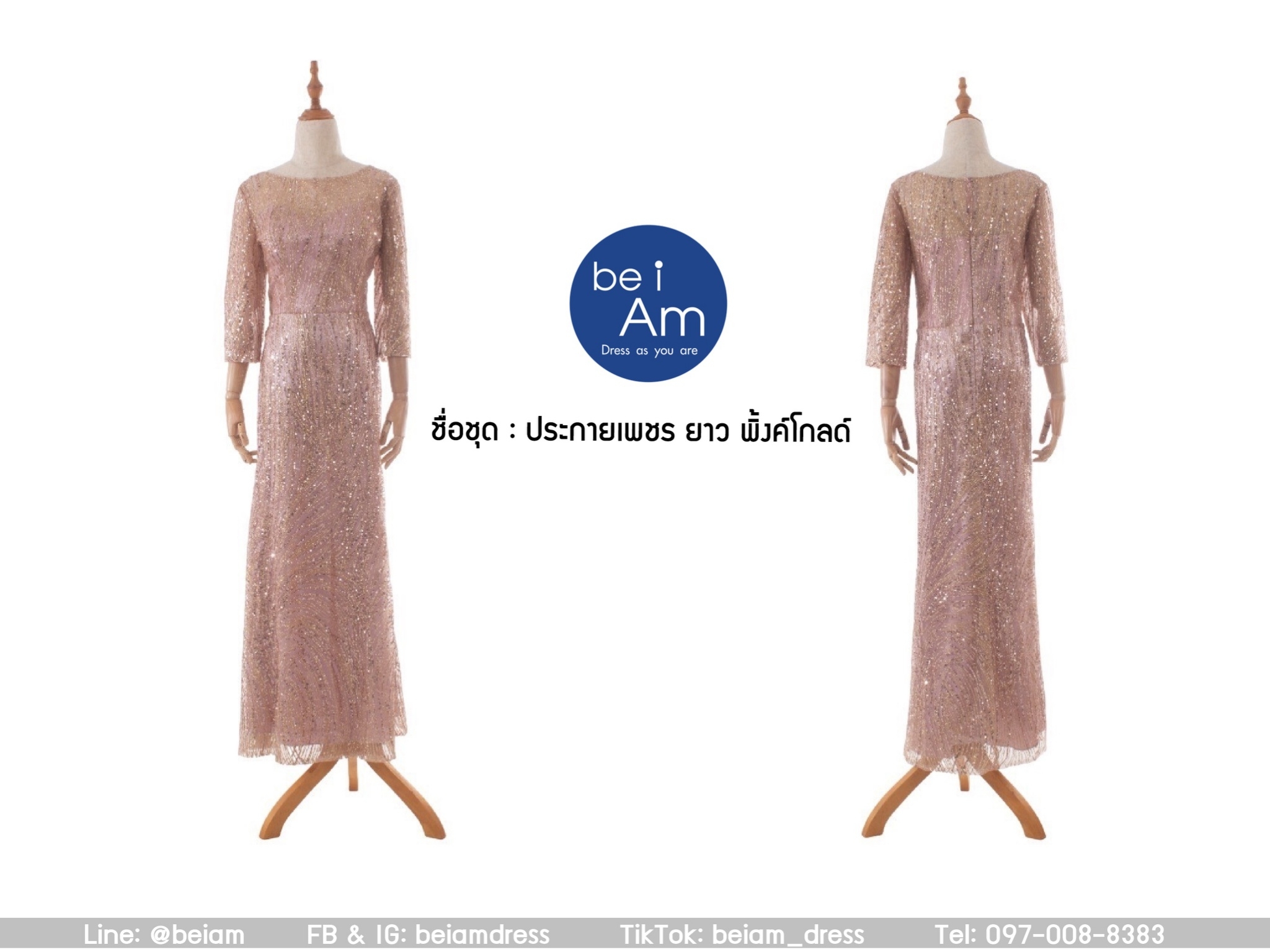 Sri ประกายเพชร ยาว พิ้งค์โกลด์ ชุดราตรียาว พิ้งค์โกลด์