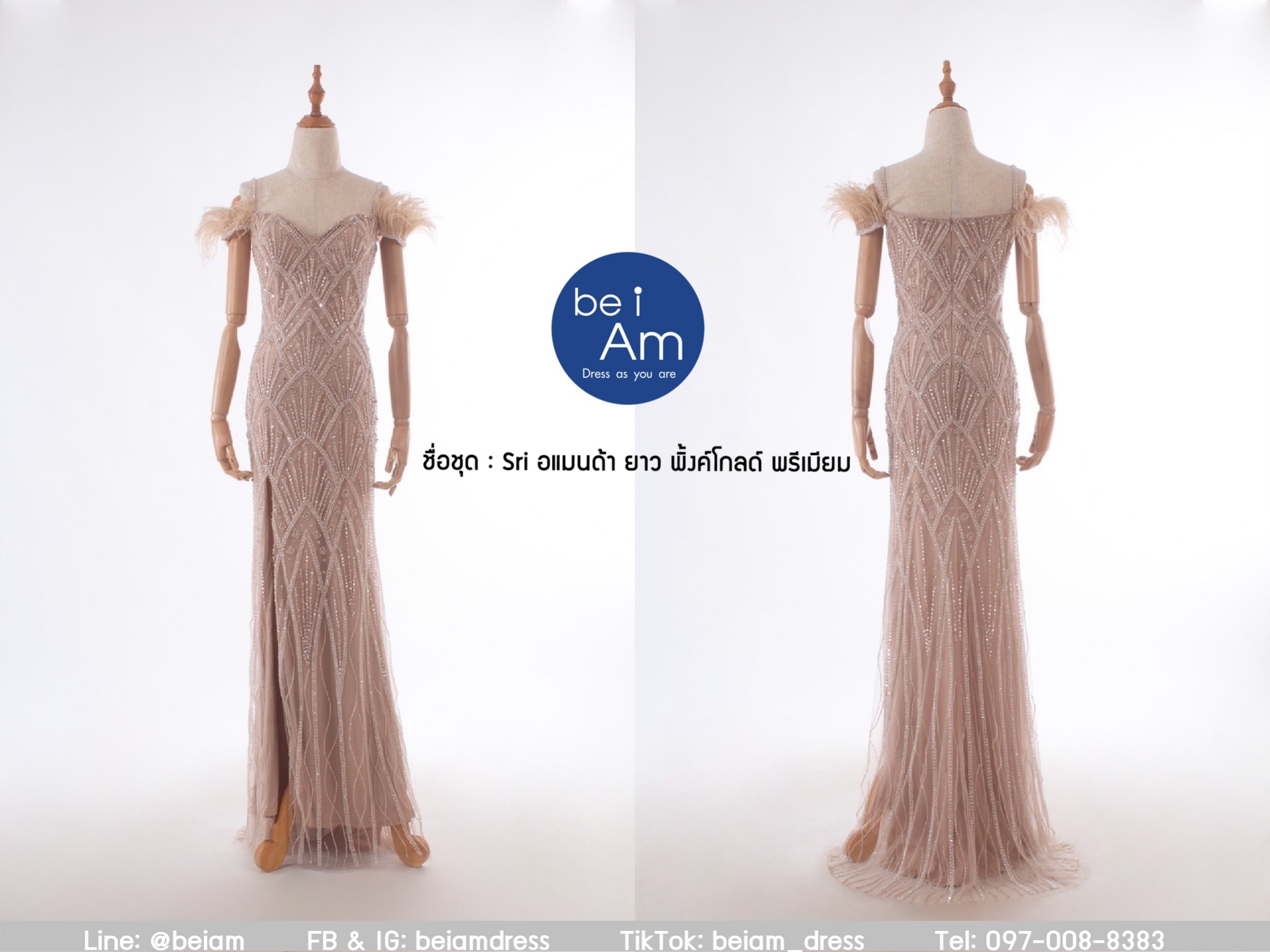 Sri เจสสิก้า ยาว พิ้งค์โกลด์ พรีเมียม ชุดราตรียาว พิ้งค์โกลด์