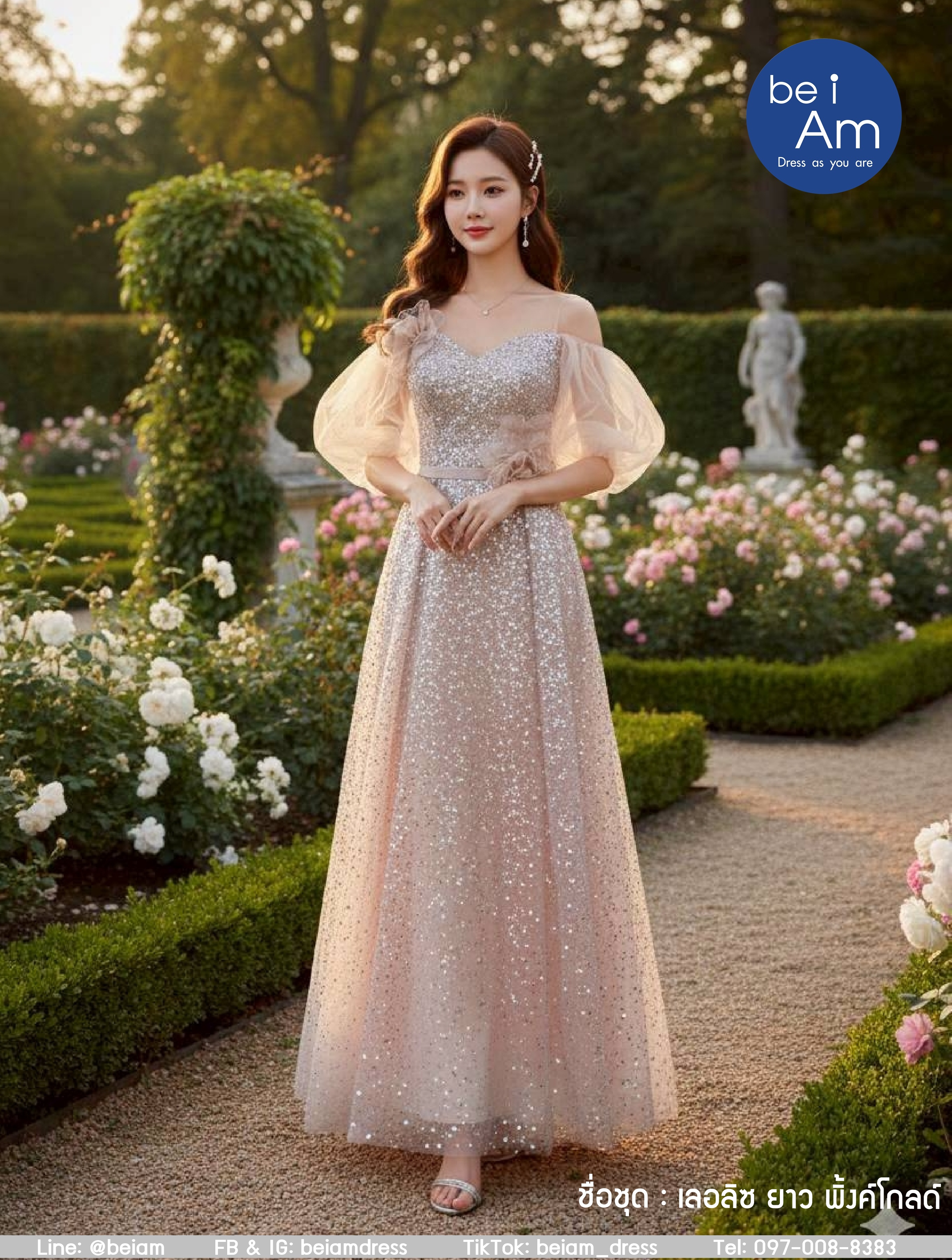 Sri เลอลิซ ยาว พิ้งค์โกลด์ ชุดราตรียาว พิ้งค์โกลด์