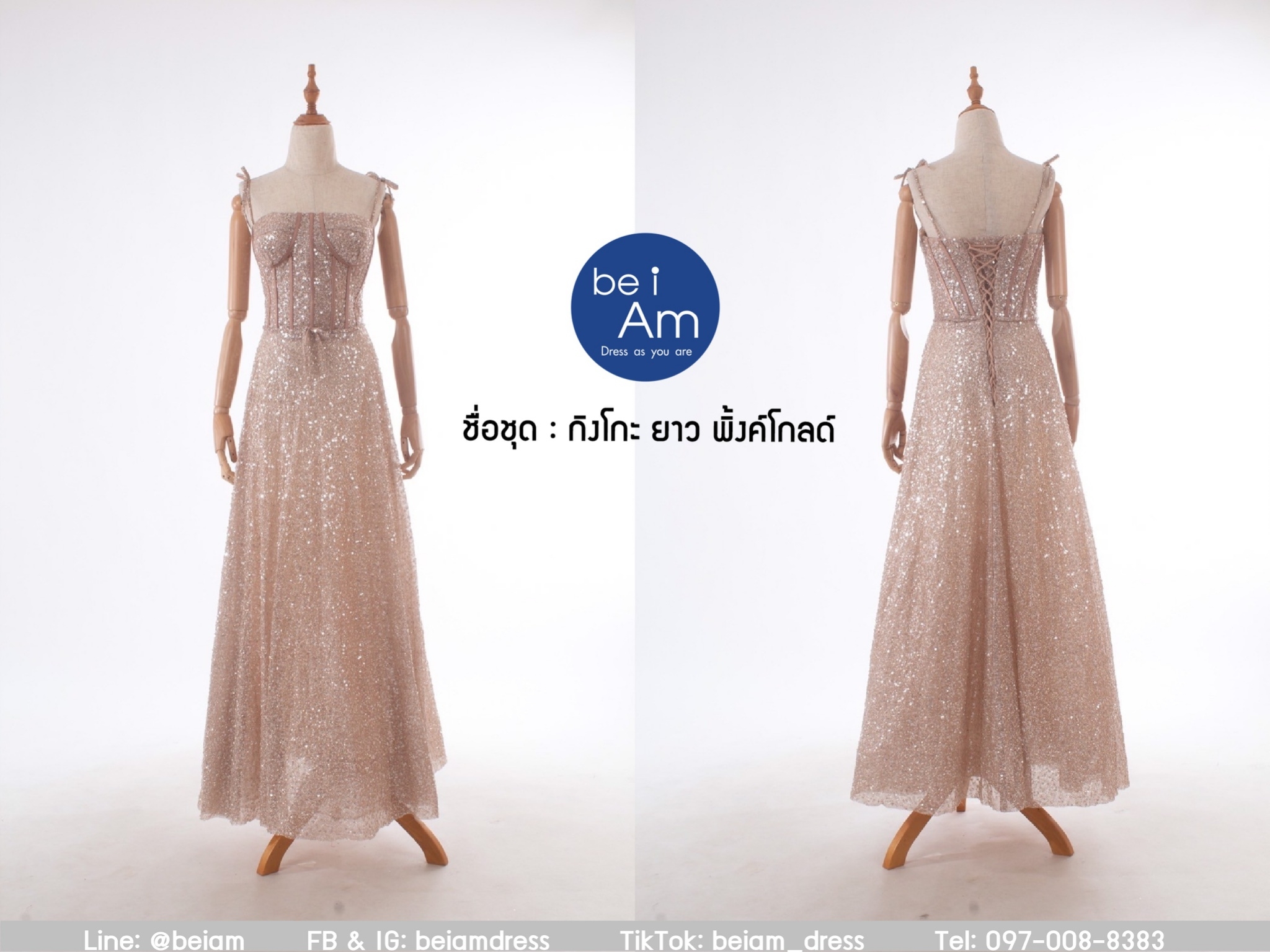 cwn กิงโกะยาว พิ้งค์โกลด์ 3XL ชุดราตรียาว พิ้งค์โกลด์
