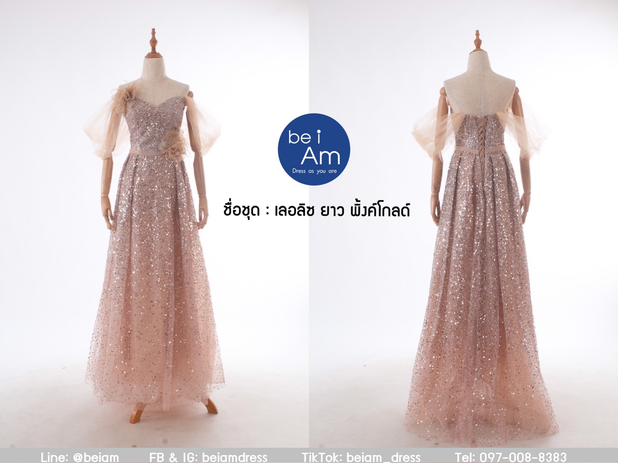 cwn เลอลิซยาว พิ้งค์โกลด์ 3XL ชุดราตรียาว พิ้งค์โกลด์