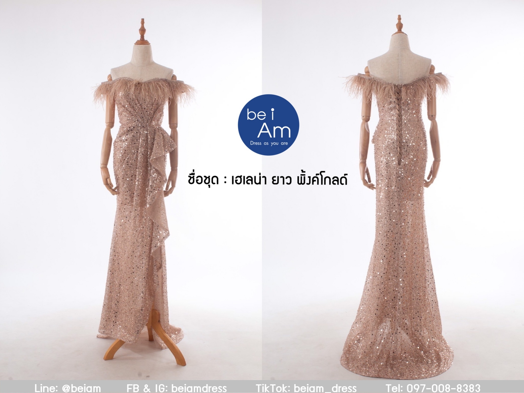 cwn เฮเลน่ายาว พิ้งค์โกลด์ 3XL ชุดราตรียาว พิ้งค์โกลด์