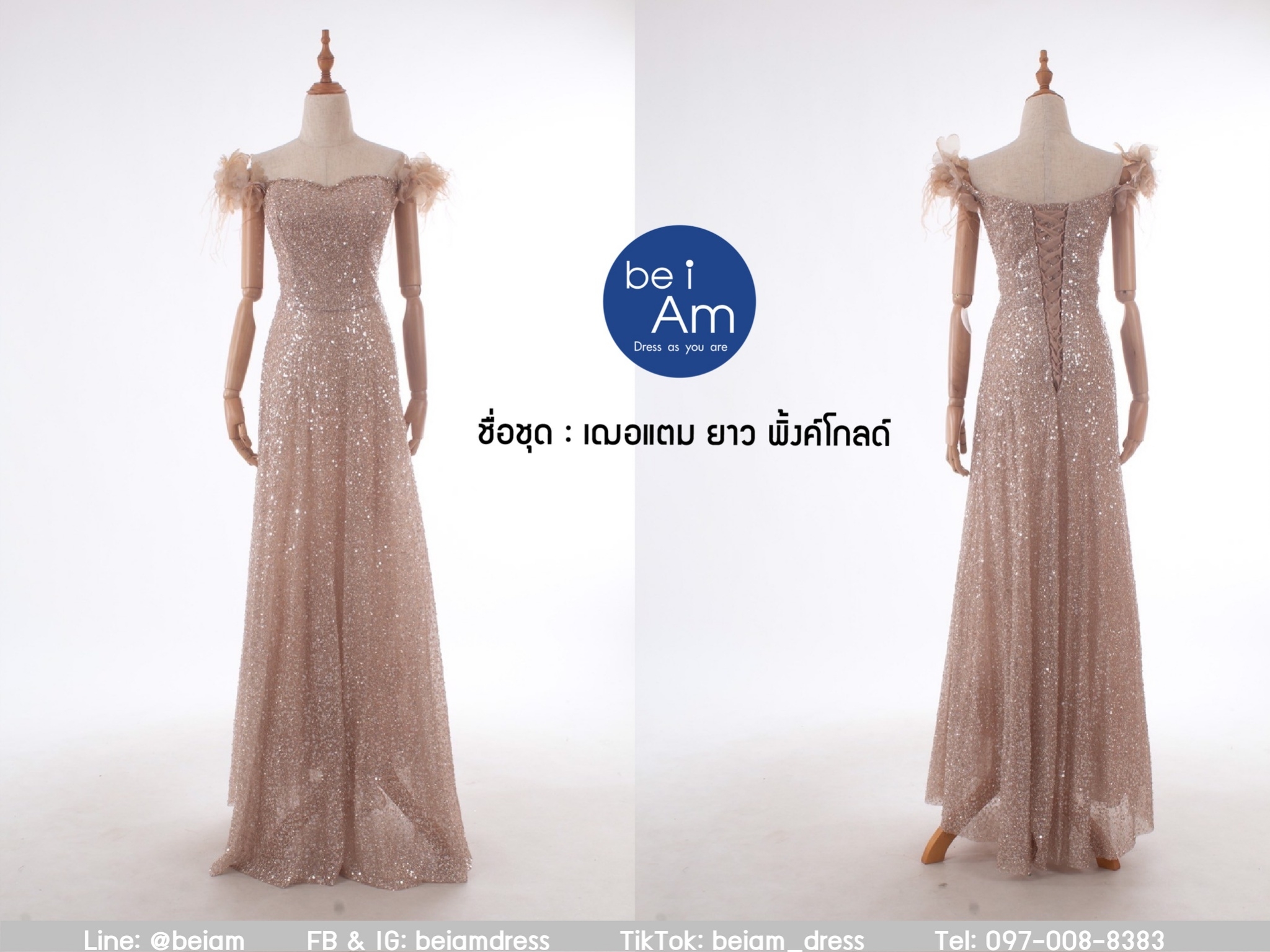 cwn เฌอแตมยาว พิ้งโกลด์ ชุดราตรียาว พิ้งค์โกลด์