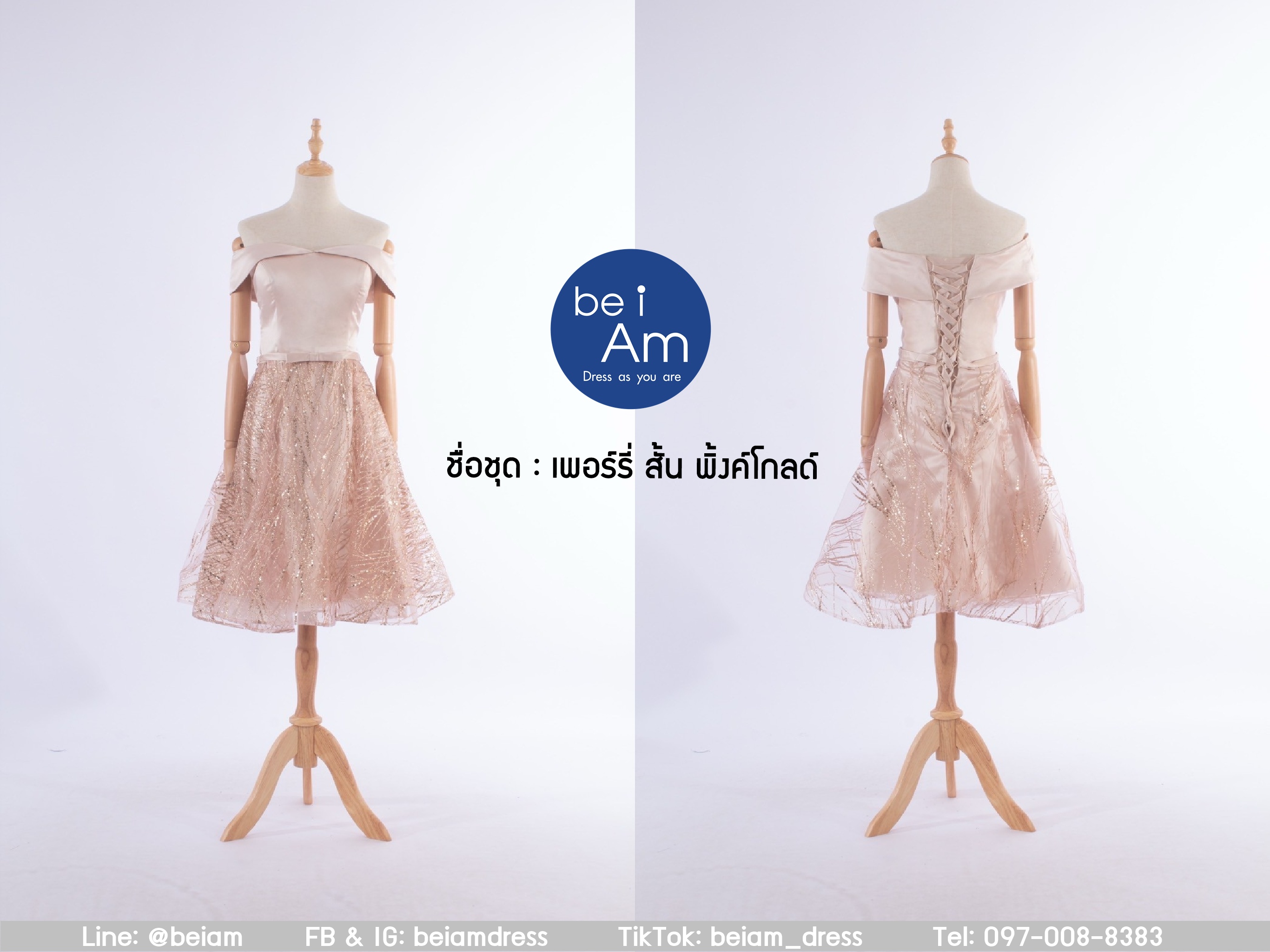 cwn เพอร์รี่สั้น พิ้งค์โกลด์ 3XL ชุดราตรีสั้น พิ้งค์โกลด์