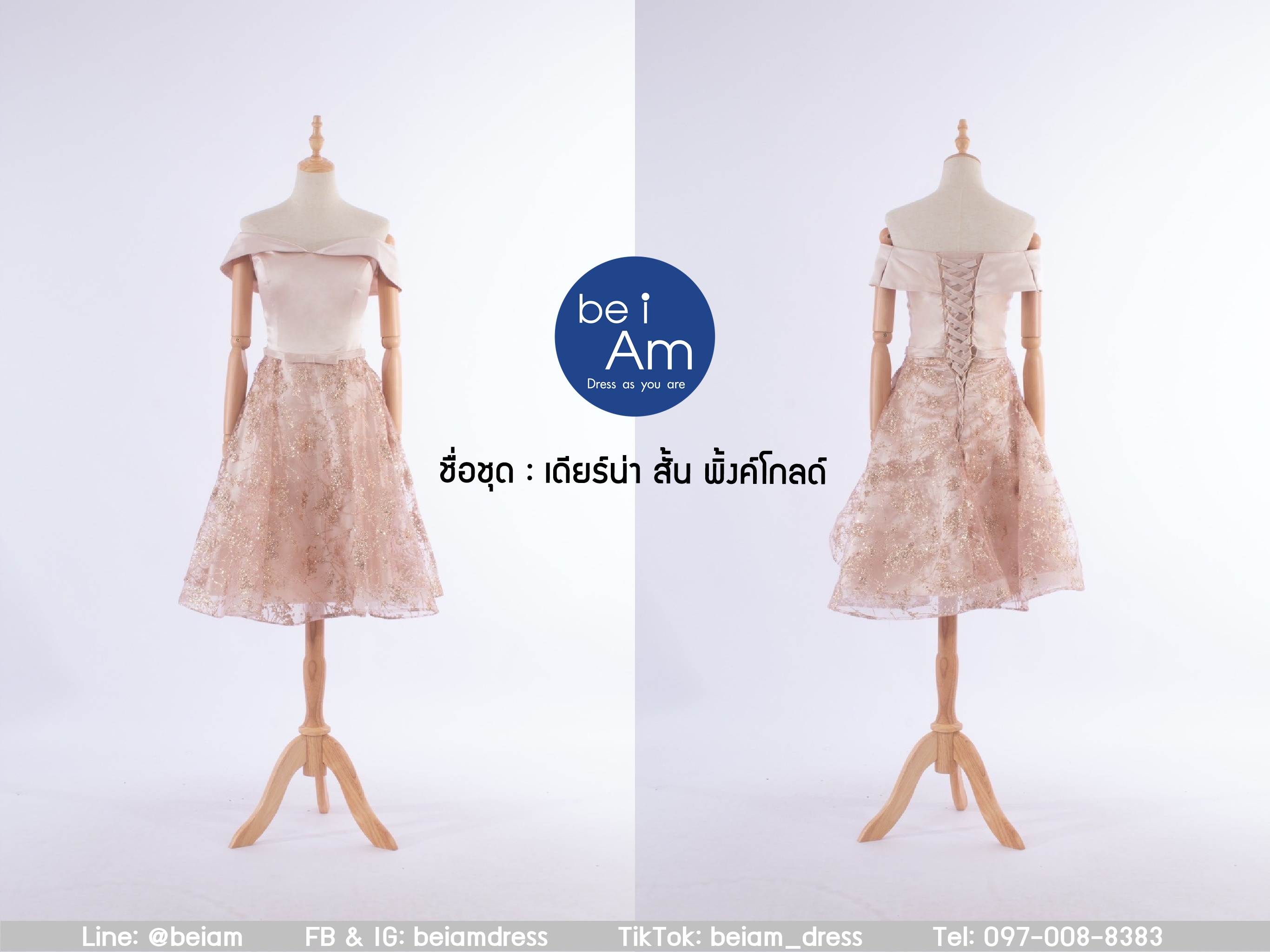 cwn เดียร์น่าสั้น พิ้งค์โกลด์ 3XL ชุดราตรีสั้น พิ้งค์โกลด์