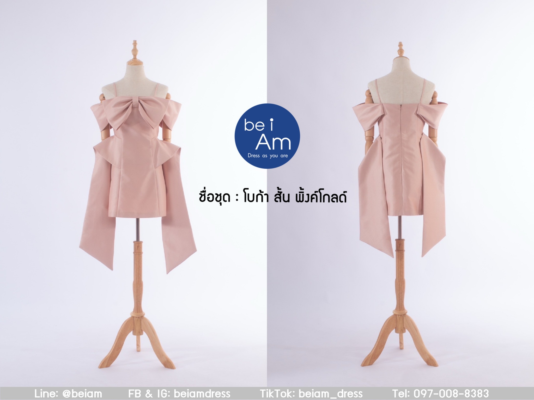 โบก้าสั้น พิ้งค์โกลด์ ชุดราตรีสั้น พิ้งค์โกลด์