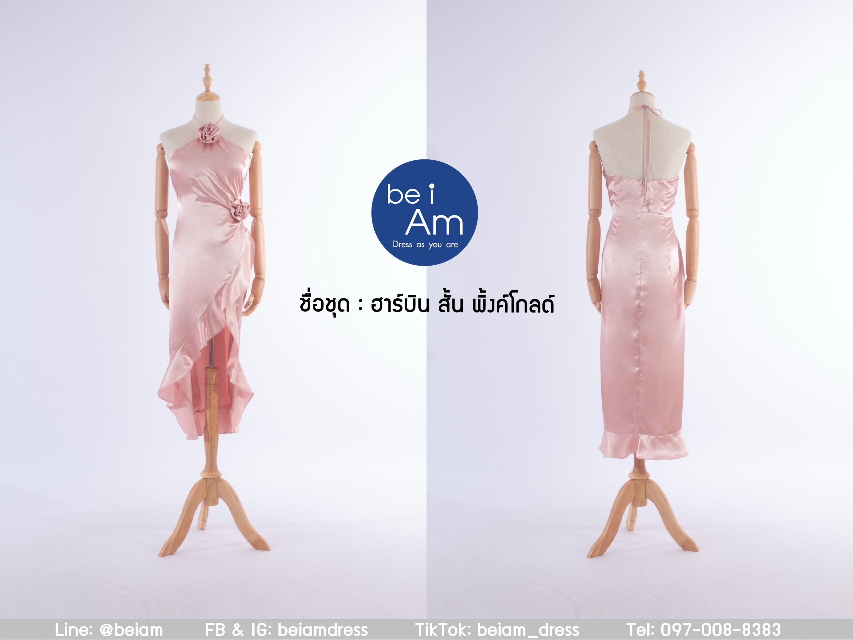ฮาร์บิน สั้น พิ้งค์โกลด์ ชุดราตรีสั้น พิ้งค์โกลด์