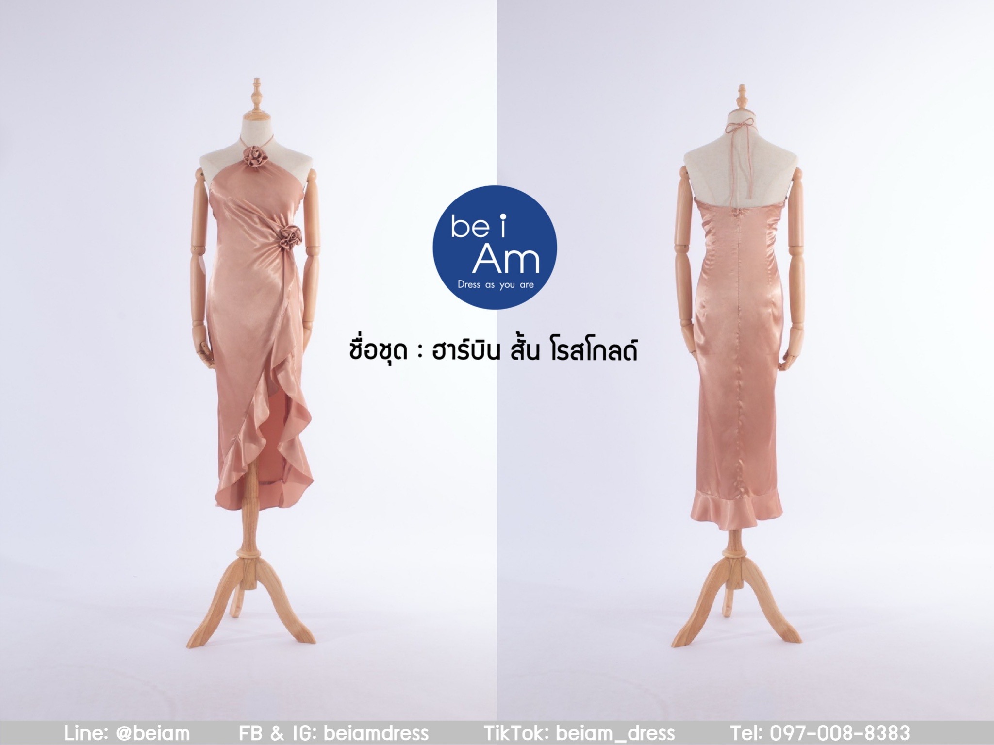 ฮาร์บินสั้น โรสโกลด์ ชุดราตรีสั้น พิ้งค์โกลด์
