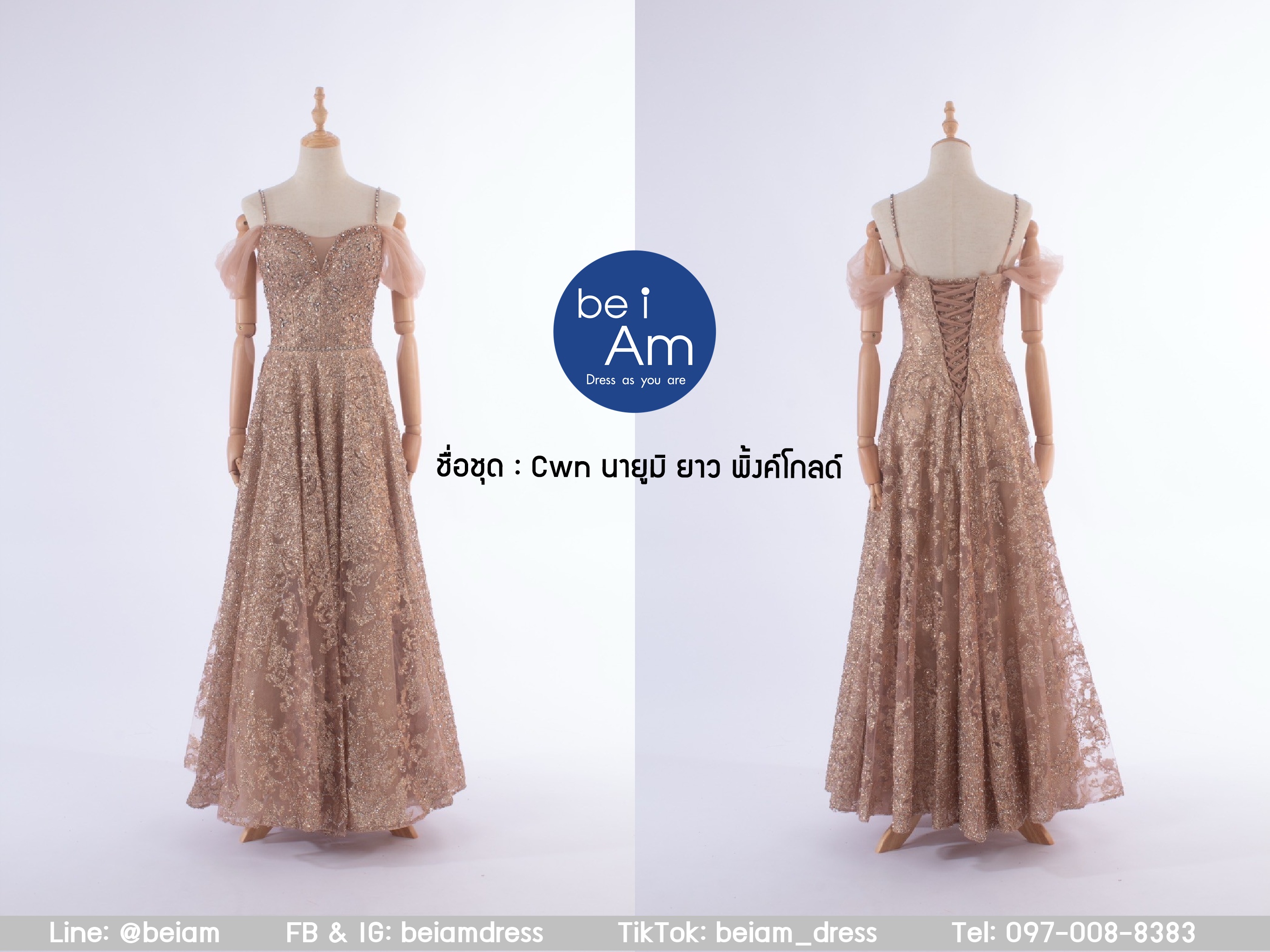 cwn นายูมิยาว พิ้งค์โกลด์ ชุดราตรียาว พิ้งค์โกลด์