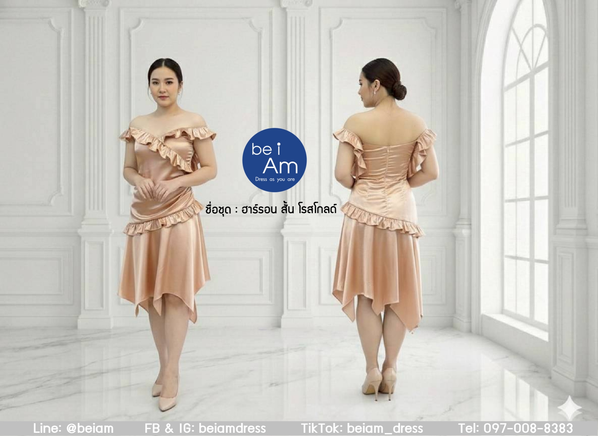ฮาร์รอนสั้น โรสโกลด์ ชุดราตรีสั้น พิ้งค์โกลด์