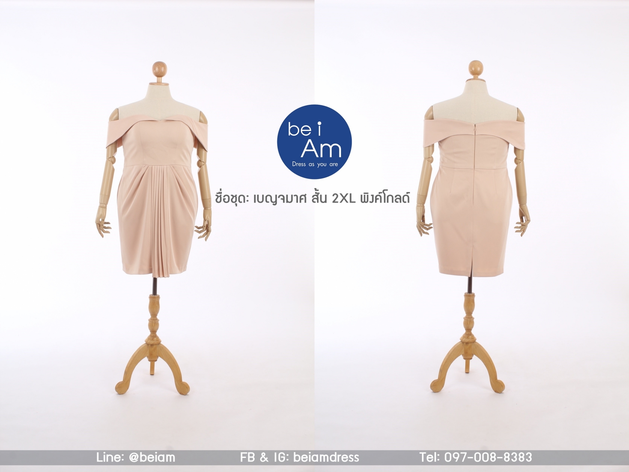 เบญจมาศสั้น 2XL พิ้งค์โกลด์ ชุดราตรีสั้น พิ้งค์โกลด์